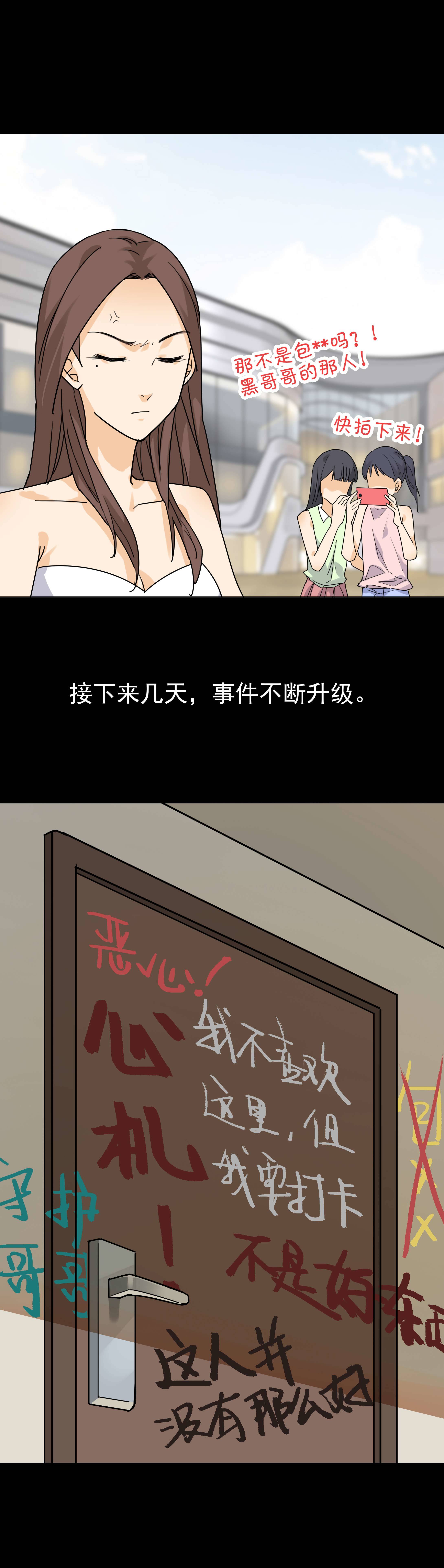 子夜来敲门韩漫全集-117网暴无删减无遮挡章节图片 