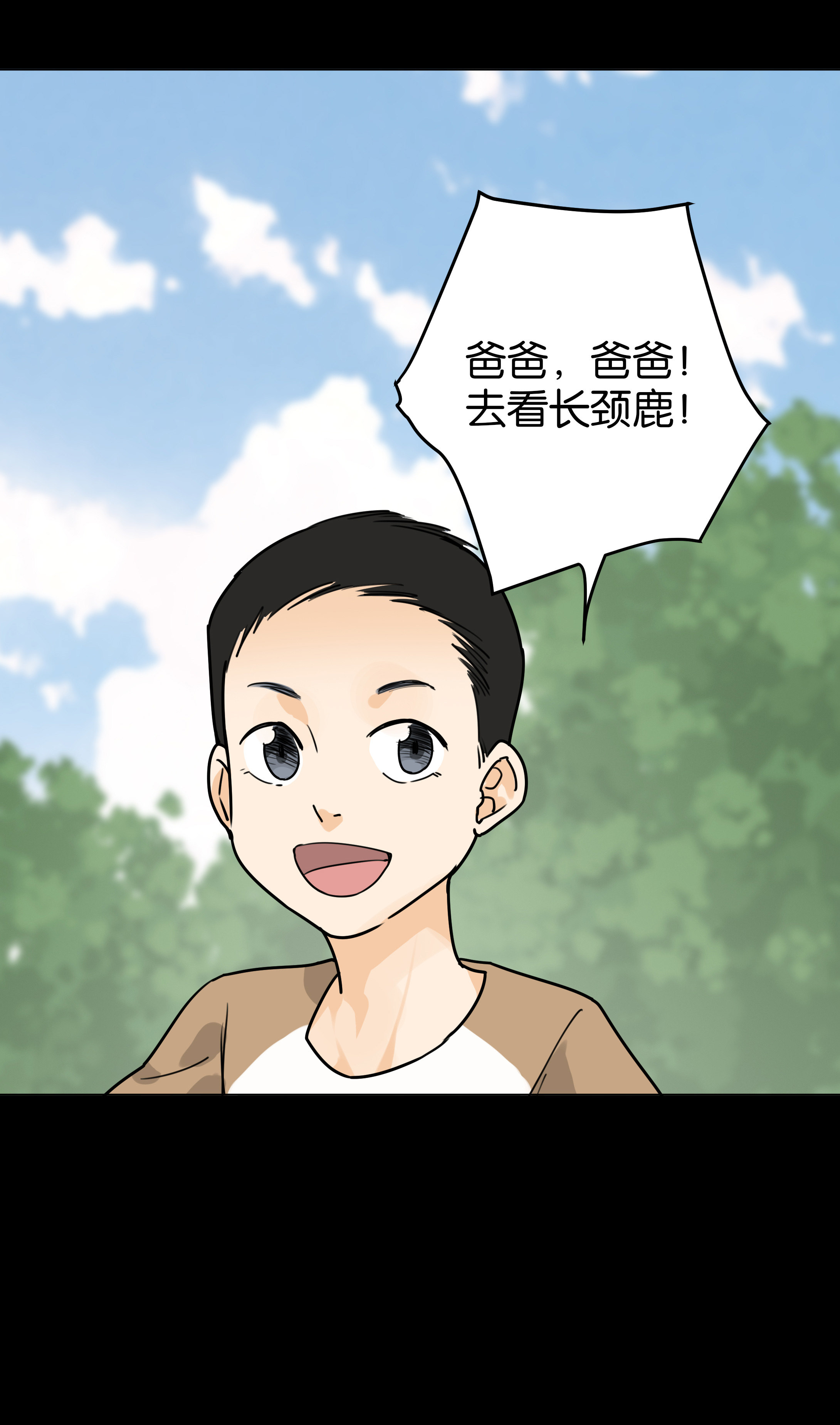 子夜来敲门韩漫全集-118动物园无删减无遮挡章节图片 