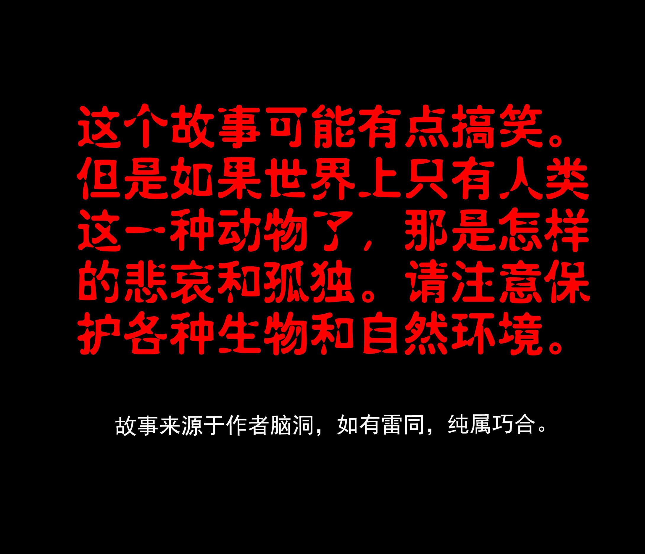 子夜来敲门韩漫全集-118动物园无删减无遮挡章节图片 