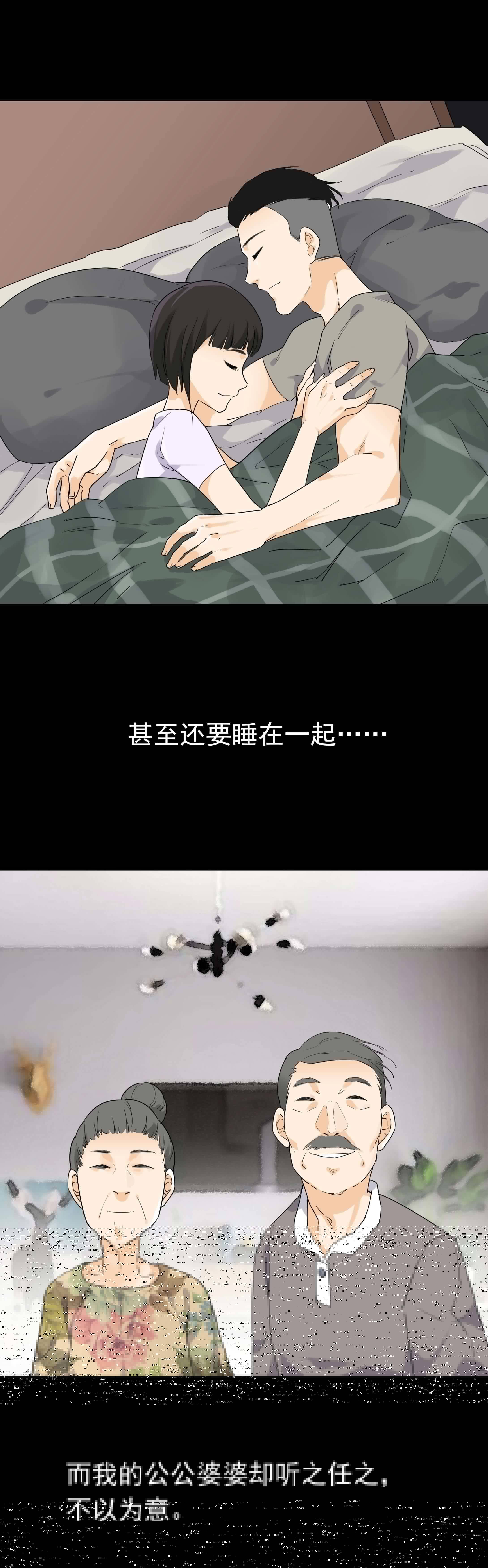 子夜来敲门韩漫全集-119畸形的关系无删减无遮挡章节图片 