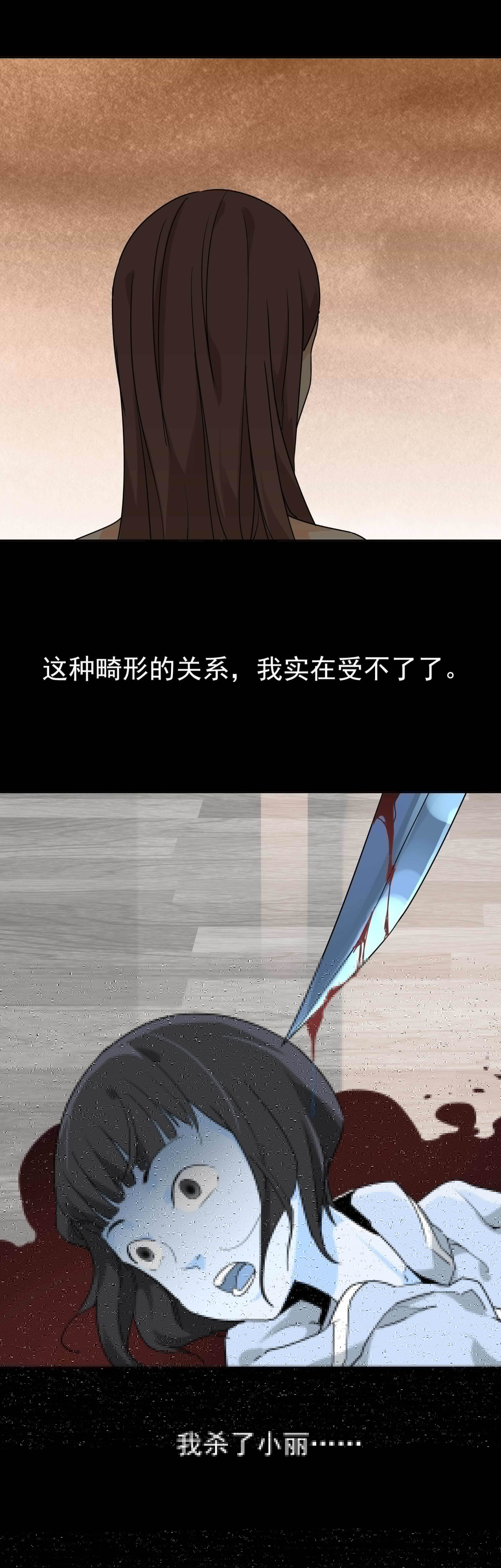 子夜来敲门韩漫全集-119畸形的关系无删减无遮挡章节图片 