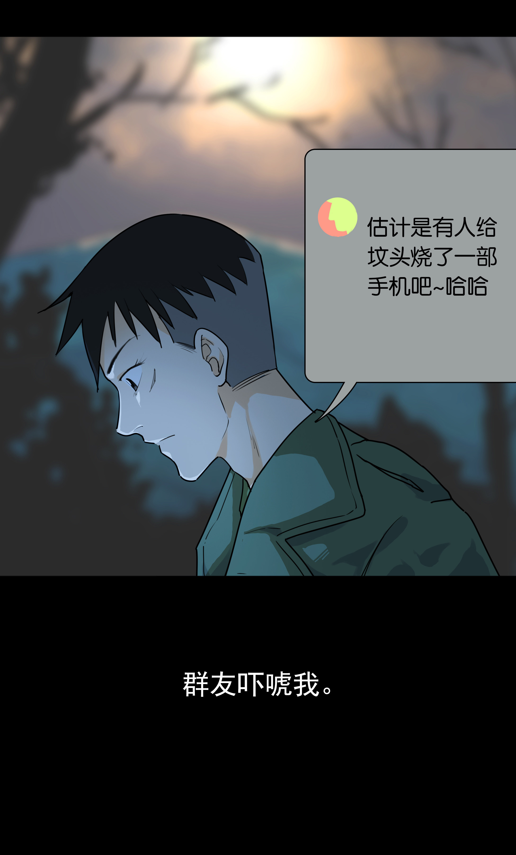 子夜来敲门韩漫全集-120附近的人无删减无遮挡章节图片 