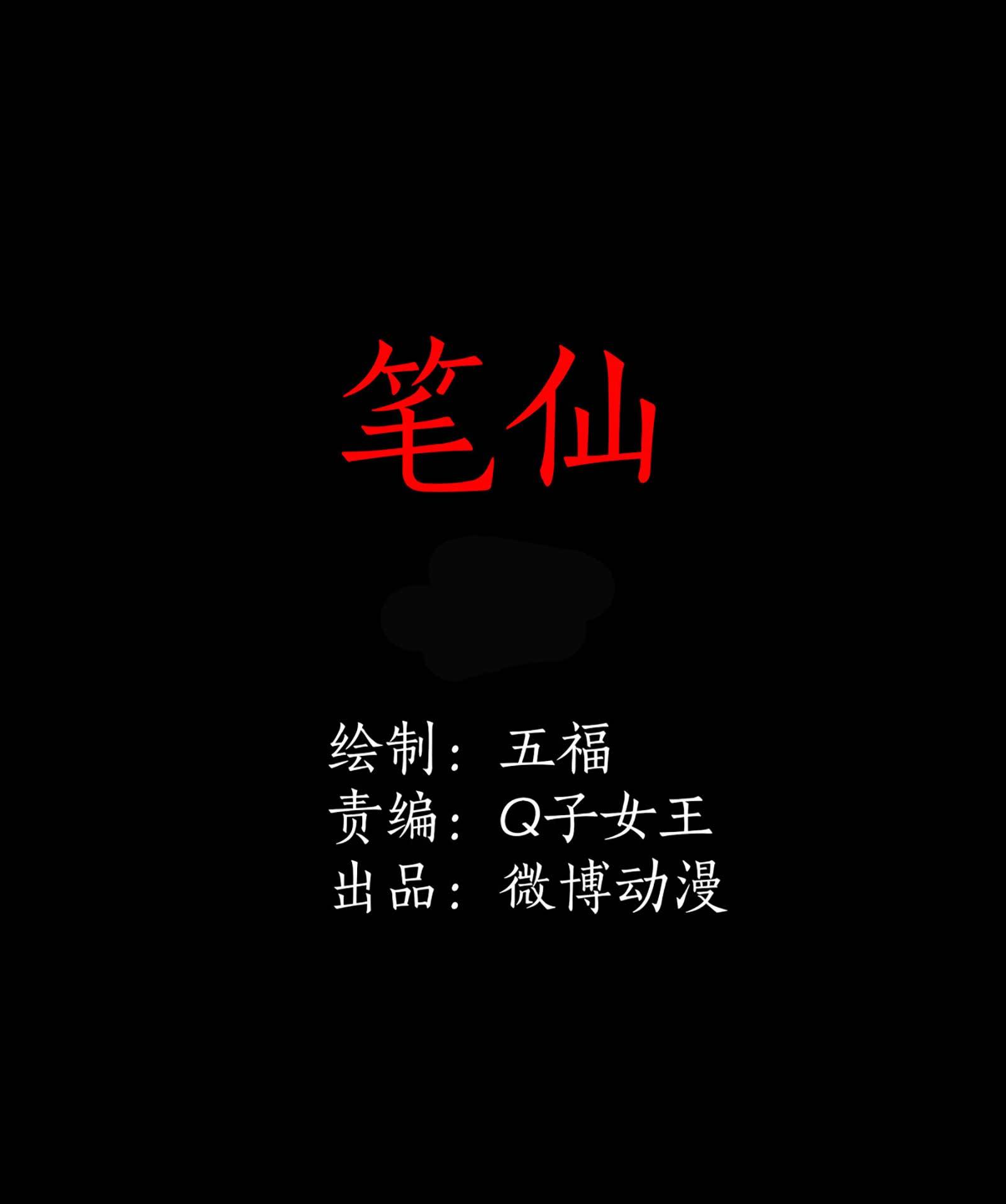 子夜来敲门韩漫全集-121笔仙无删减无遮挡章节图片 