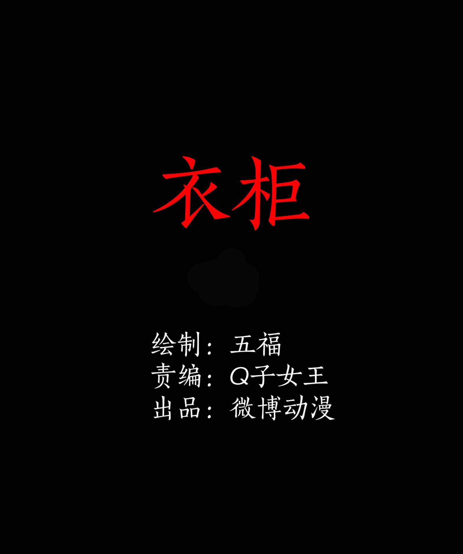 子夜来敲门韩漫全集-123衣柜无删减无遮挡章节图片 