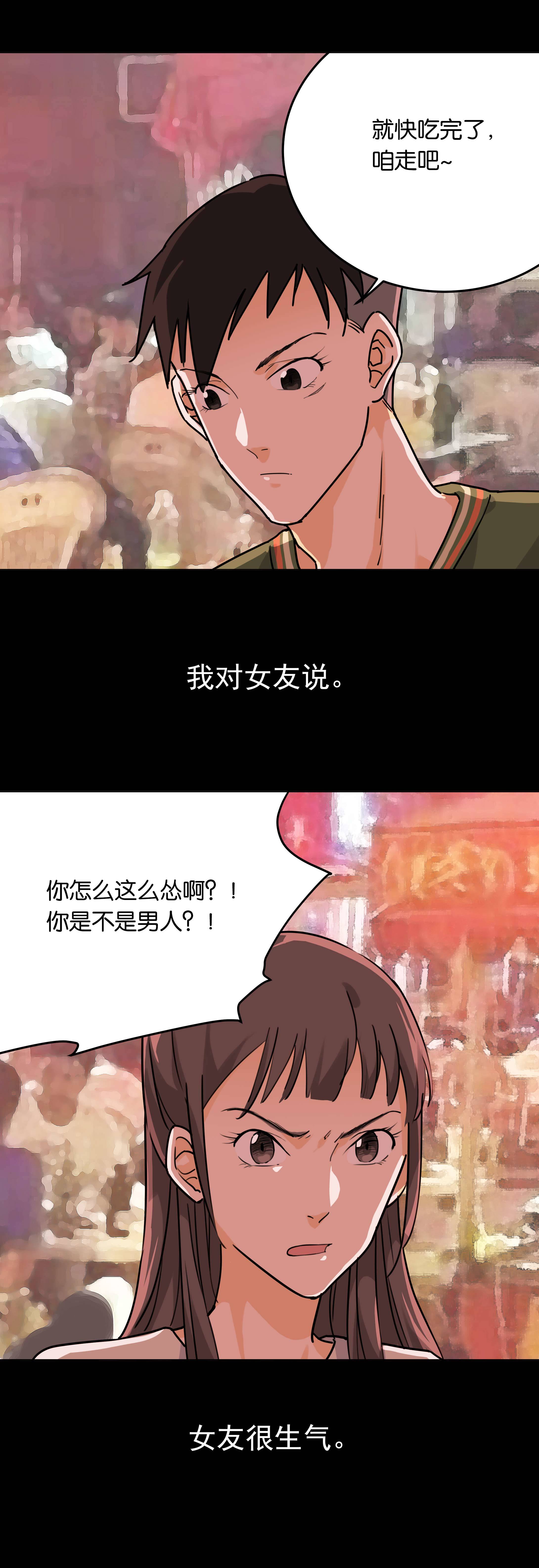 子夜来敲门韩漫全集-124算男人么无删减无遮挡章节图片 