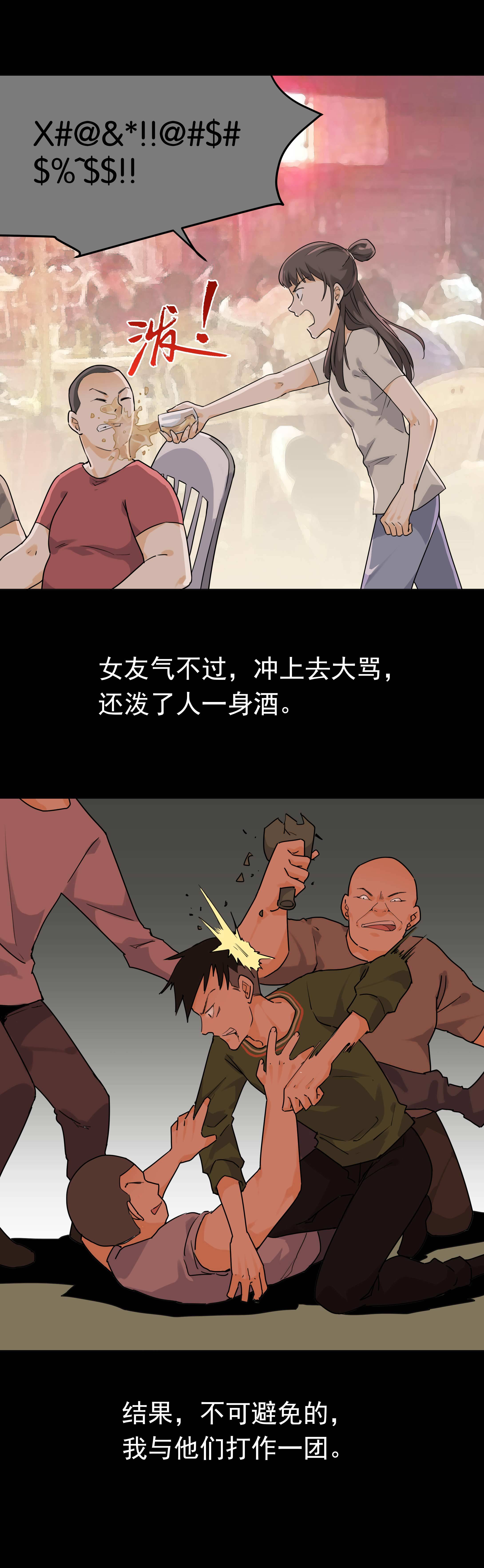 子夜来敲门韩漫全集-124算男人么无删减无遮挡章节图片 