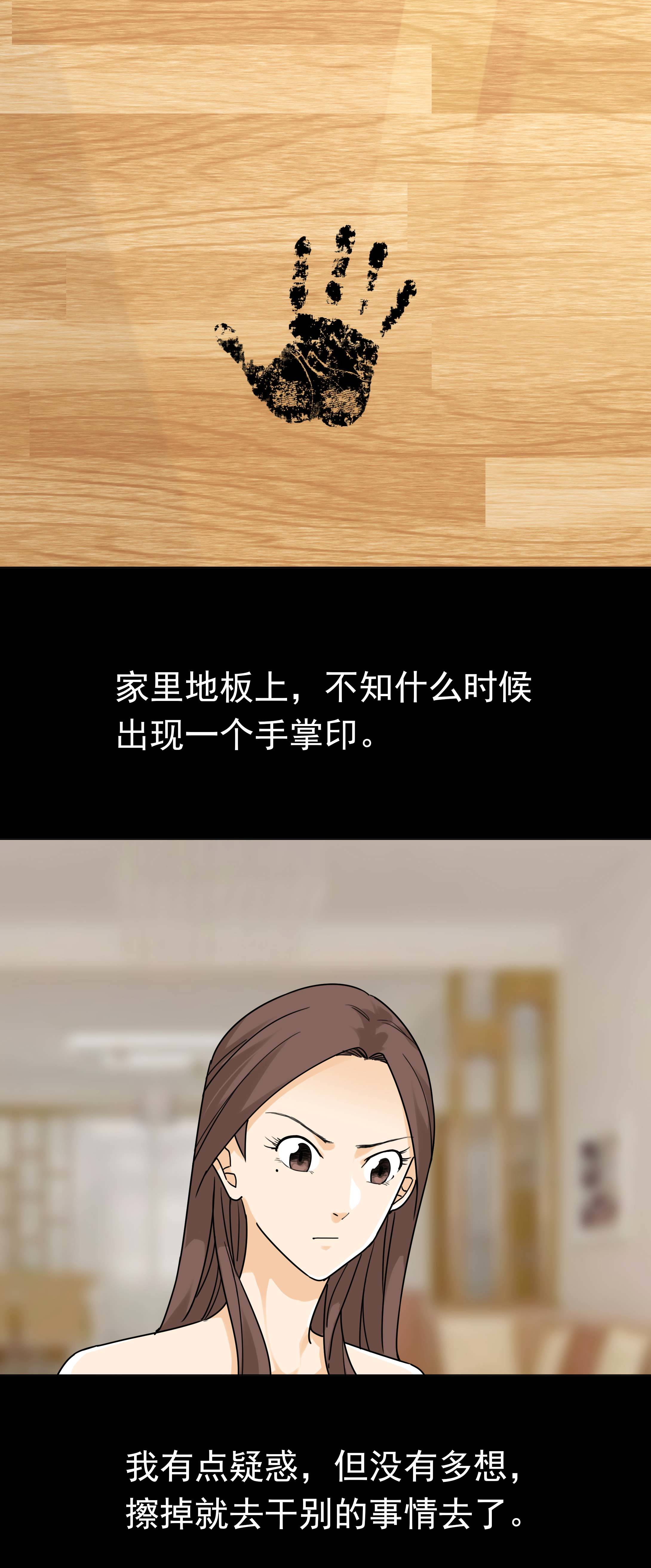 子夜来敲门韩漫全集-125手印无删减无遮挡章节图片 