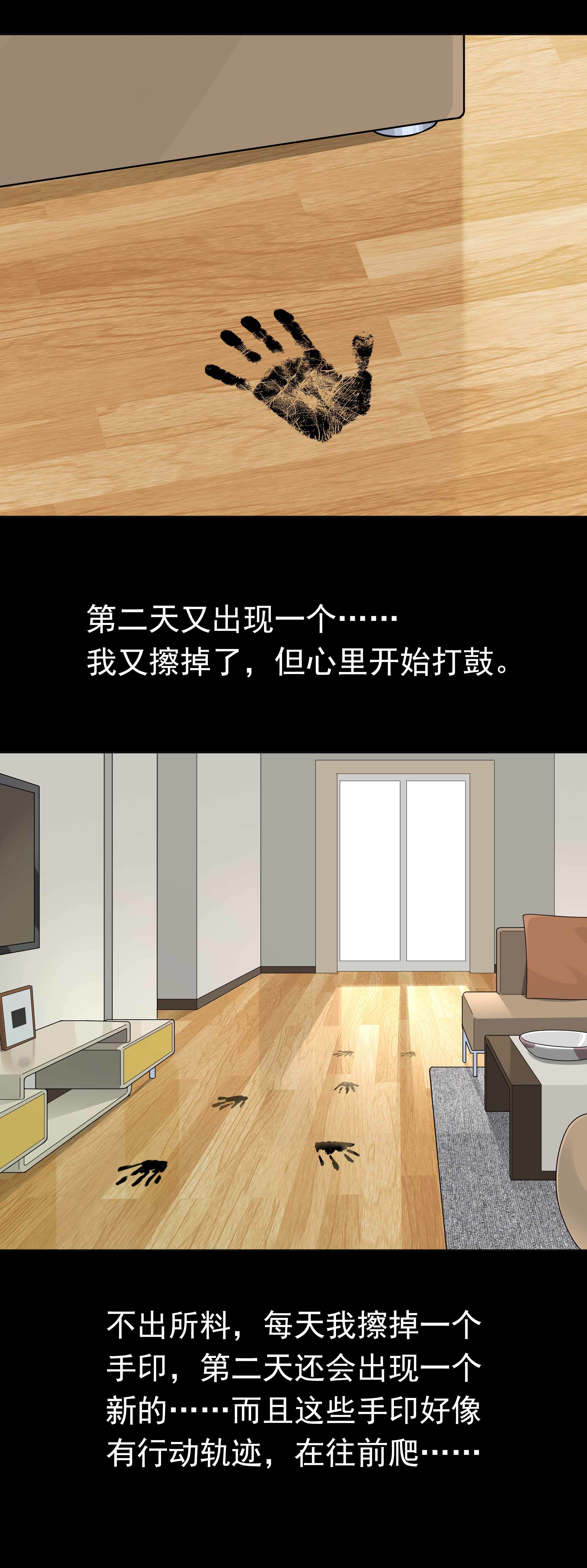 子夜来敲门韩漫全集-125手印无删减无遮挡章节图片 