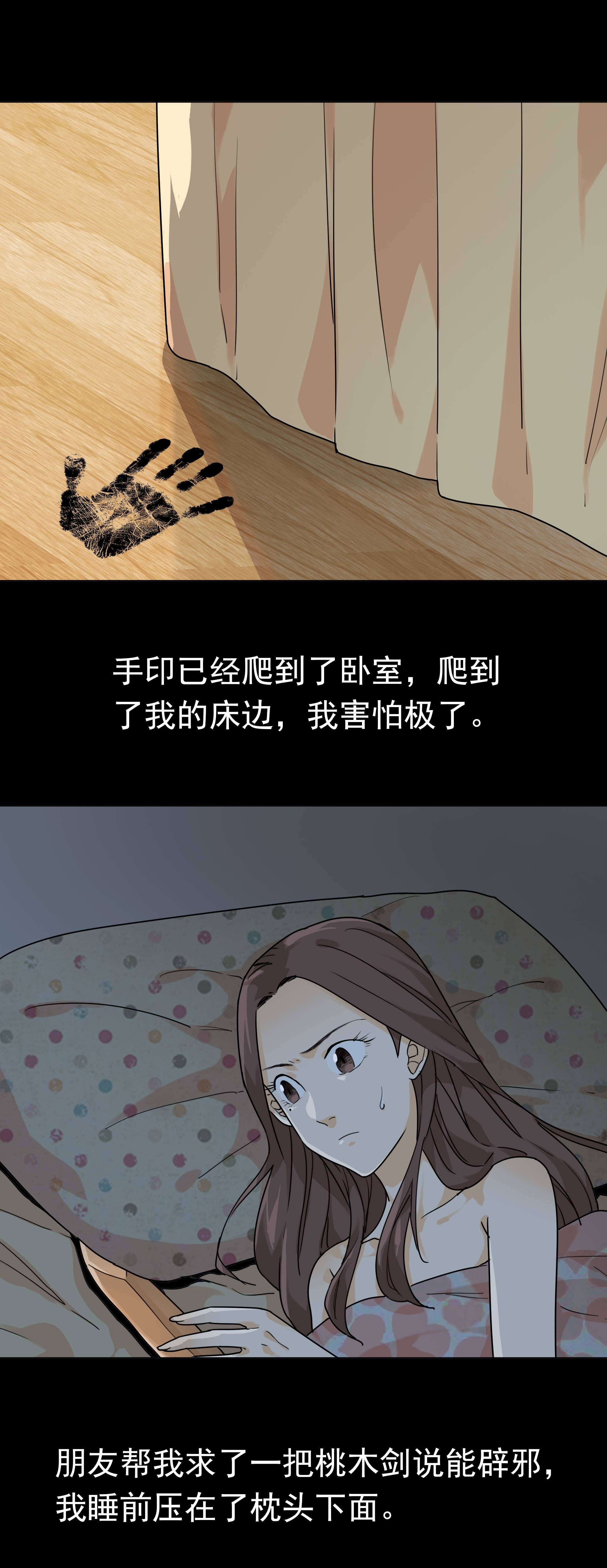 子夜来敲门韩漫全集-125手印无删减无遮挡章节图片 