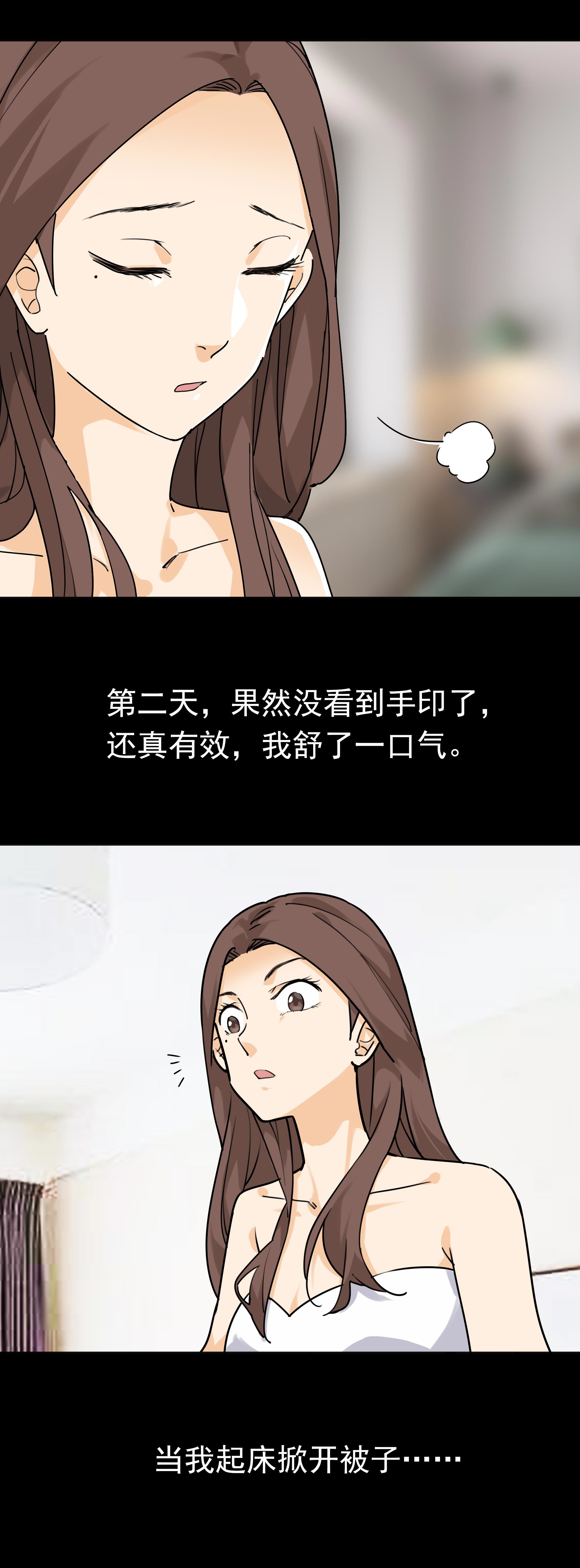 子夜来敲门韩漫全集-125手印无删减无遮挡章节图片 
