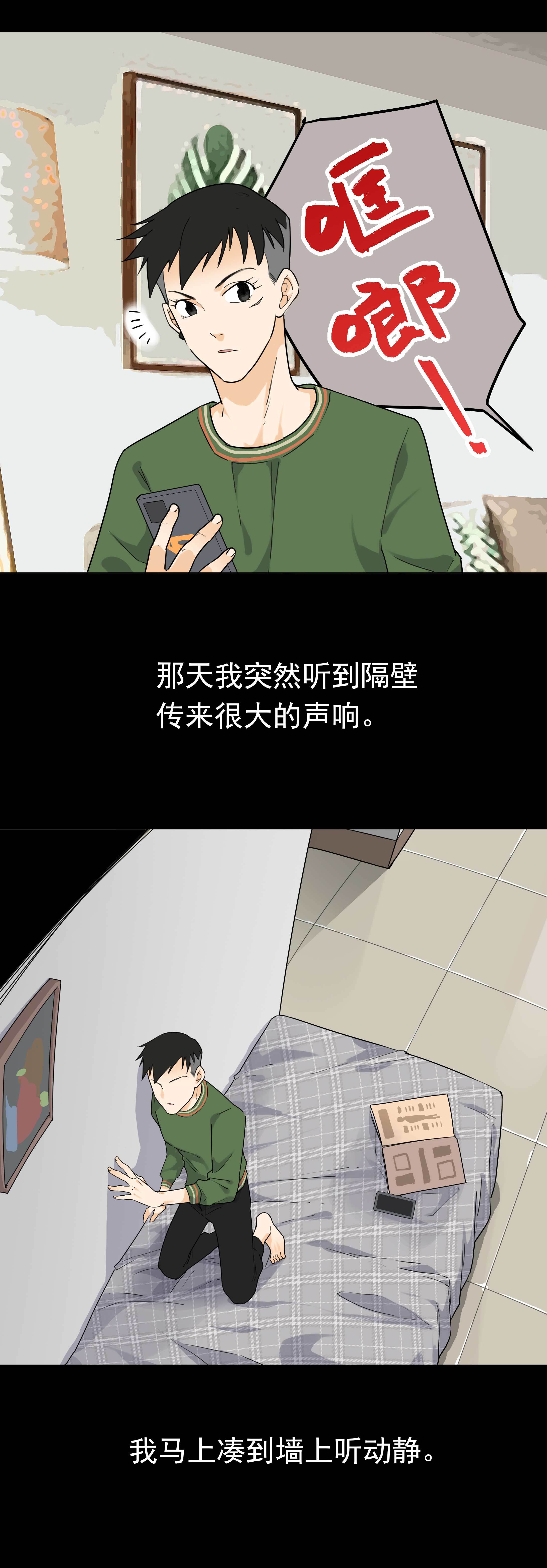 子夜来敲门韩漫全集-128偷听无删减无遮挡章节图片 