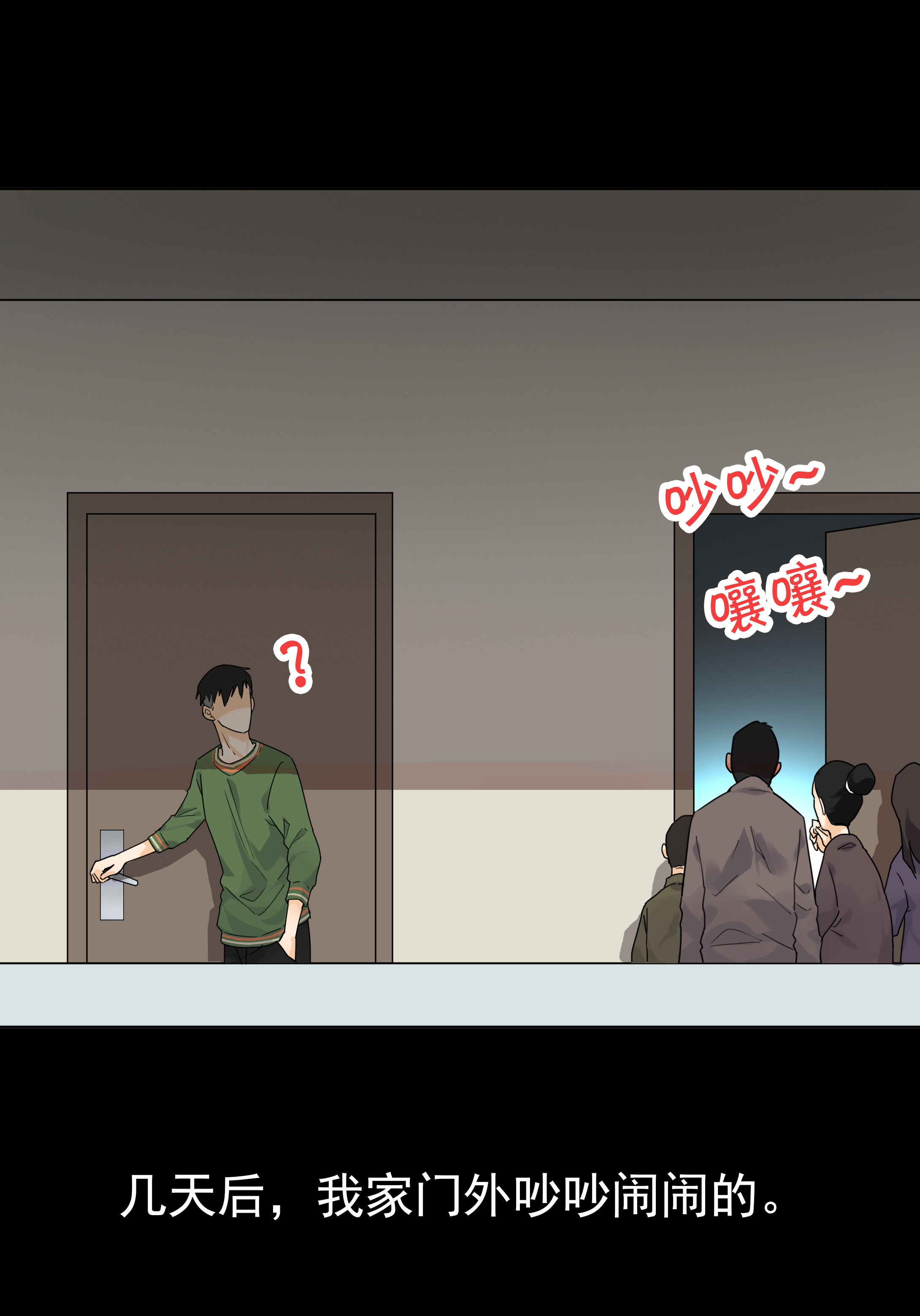 子夜来敲门韩漫全集-128偷听无删减无遮挡章节图片 