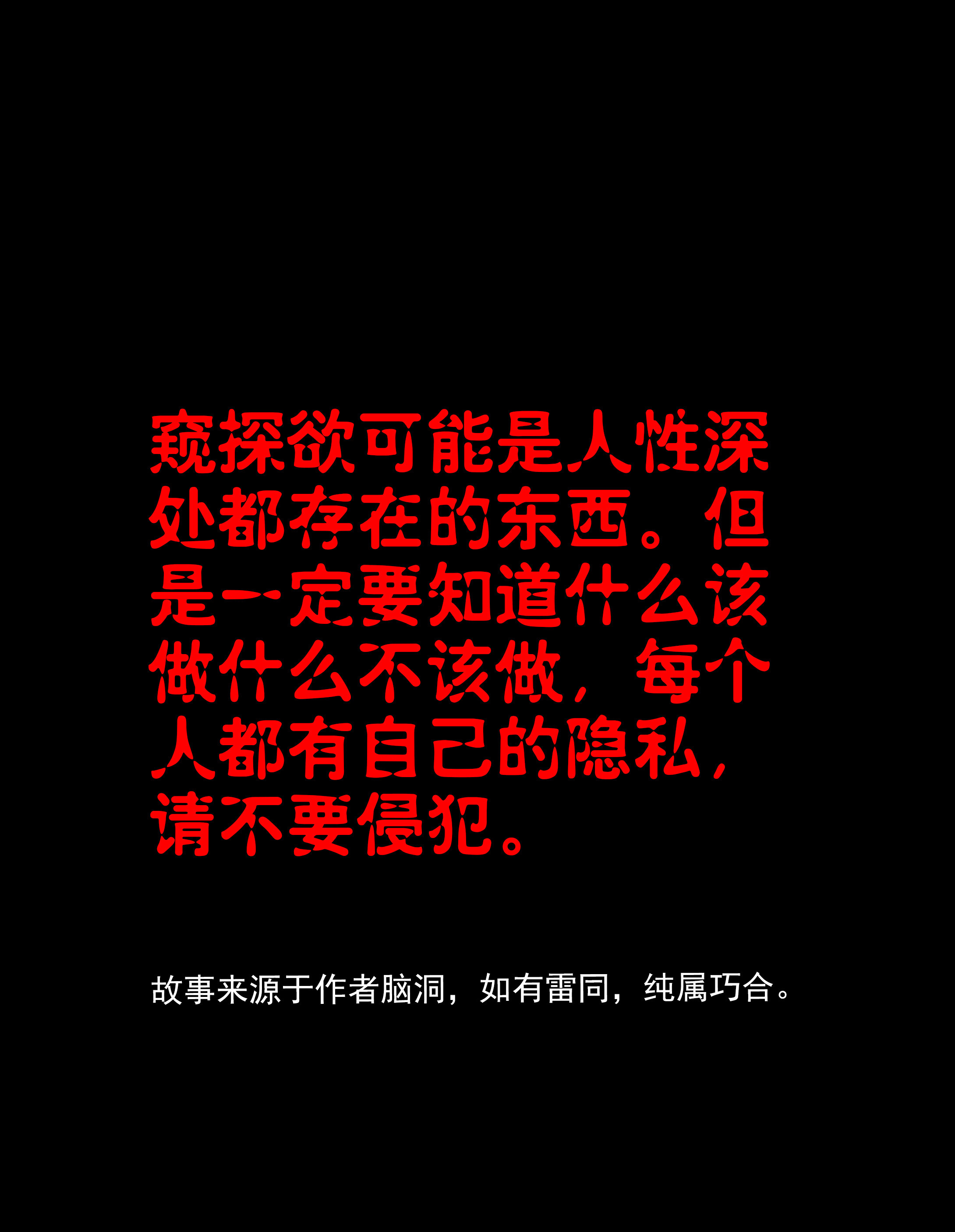 子夜来敲门韩漫全集-128偷听无删减无遮挡章节图片 