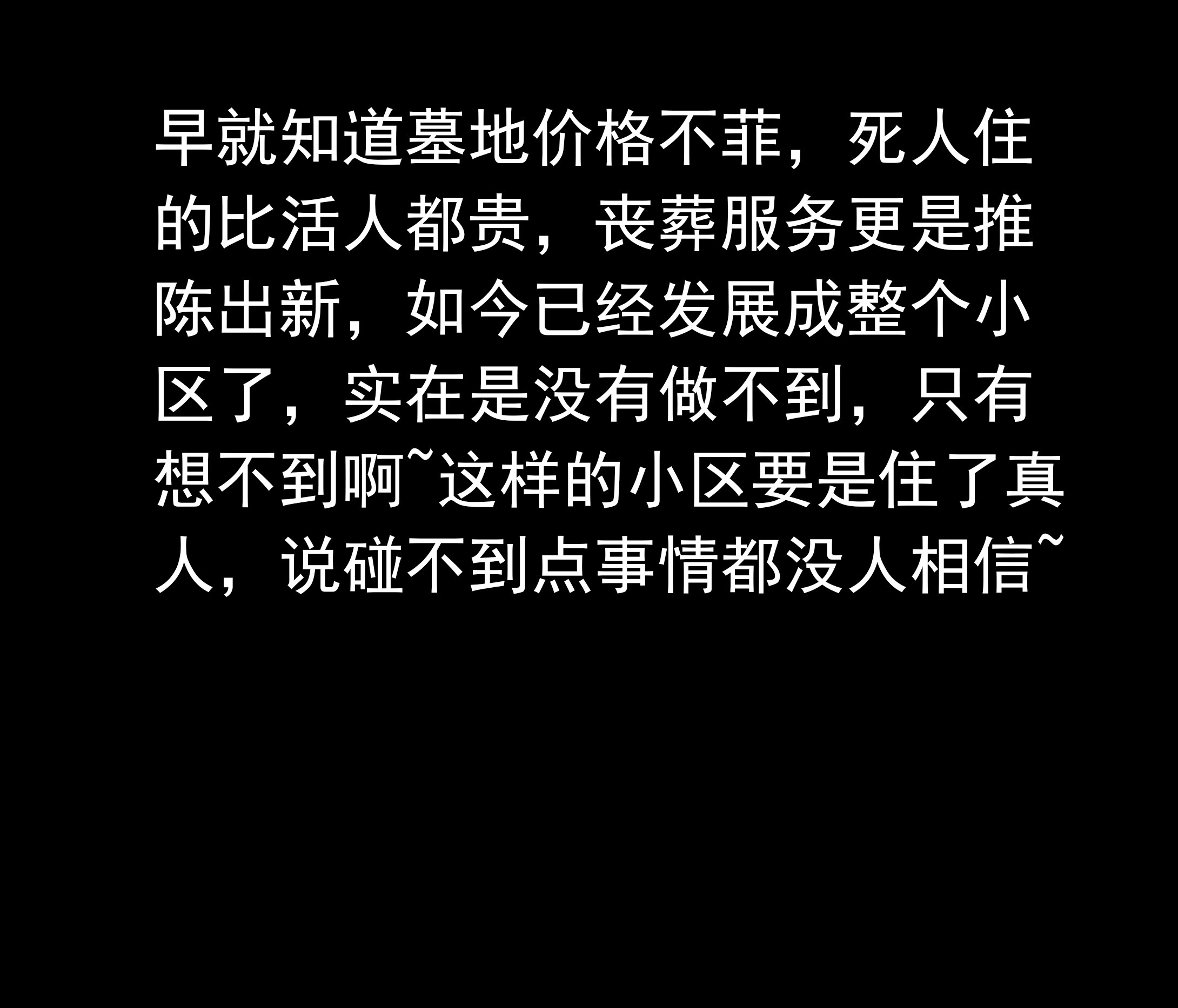 子夜来敲门韩漫全集-131小区3无删减无遮挡章节图片 