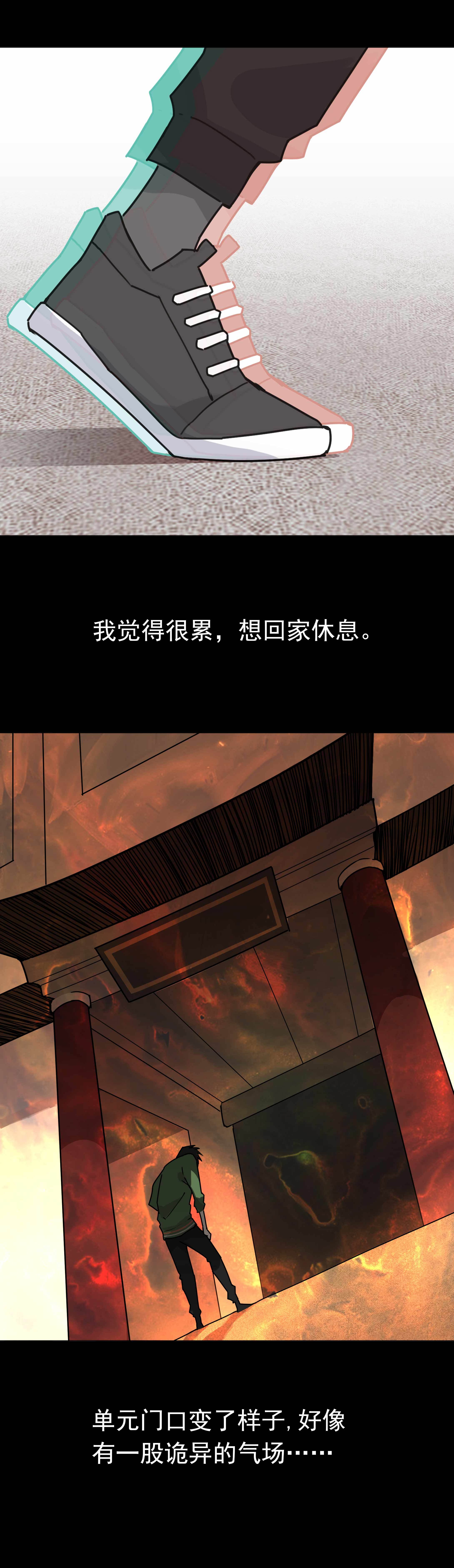 子夜来敲门韩漫全集-131小区3无删减无遮挡章节图片 
