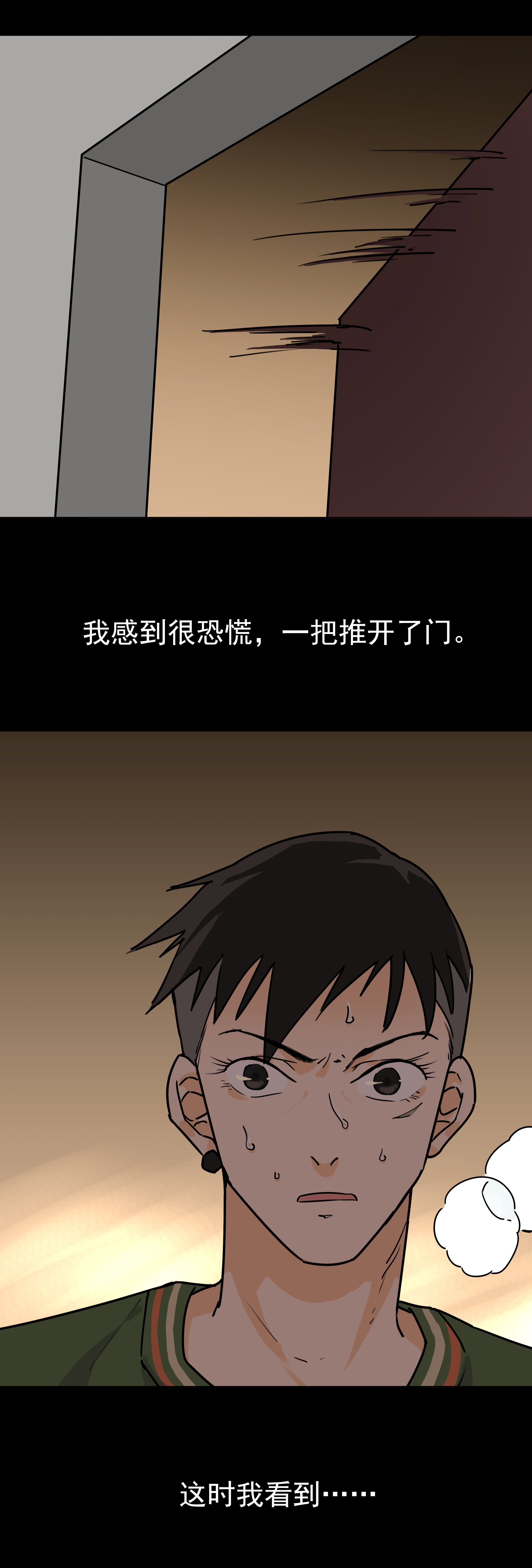 子夜来敲门韩漫全集-131小区3无删减无遮挡章节图片 