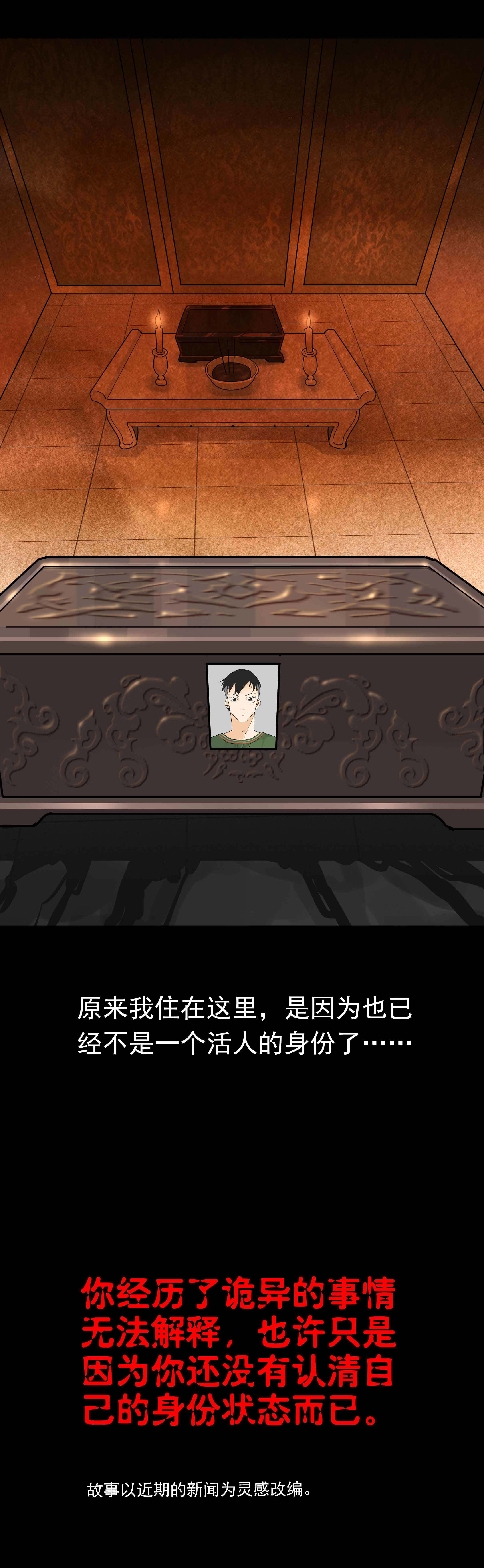 子夜来敲门韩漫全集-131小区3无删减无遮挡章节图片 