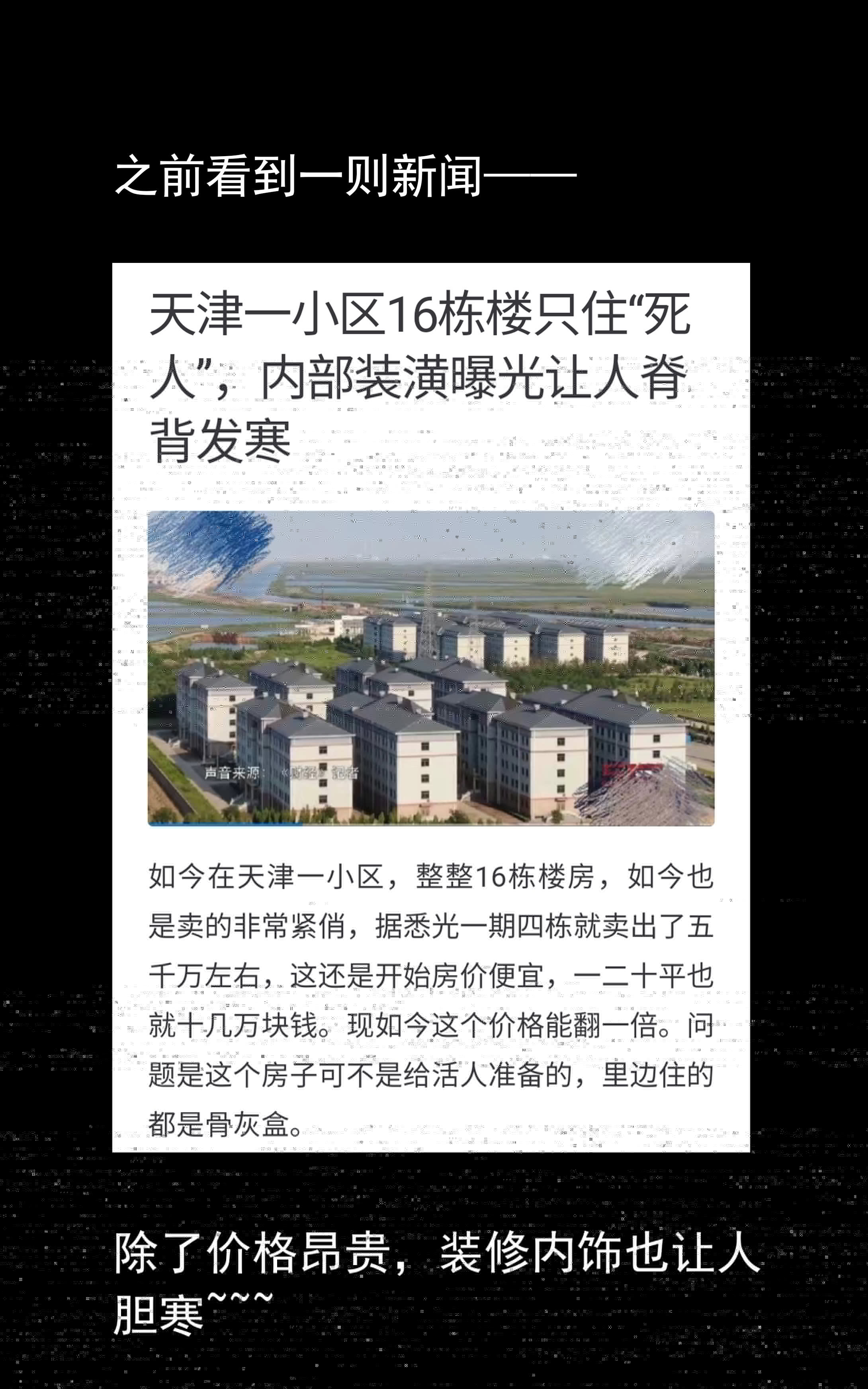 子夜来敲门韩漫全集-131小区3无删减无遮挡章节图片 