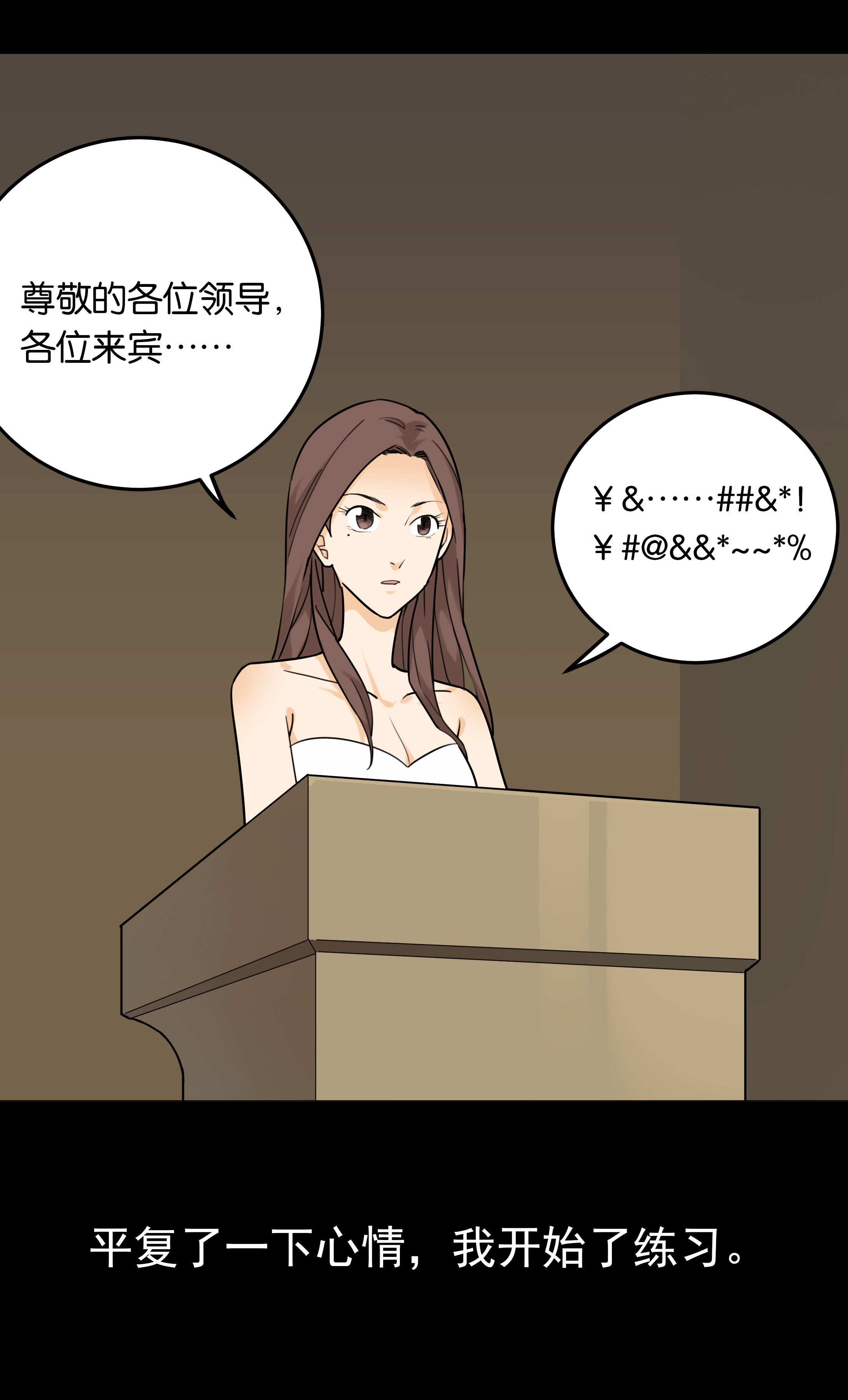 子夜来敲门韩漫全集-132演讲练习无删减无遮挡章节图片 
