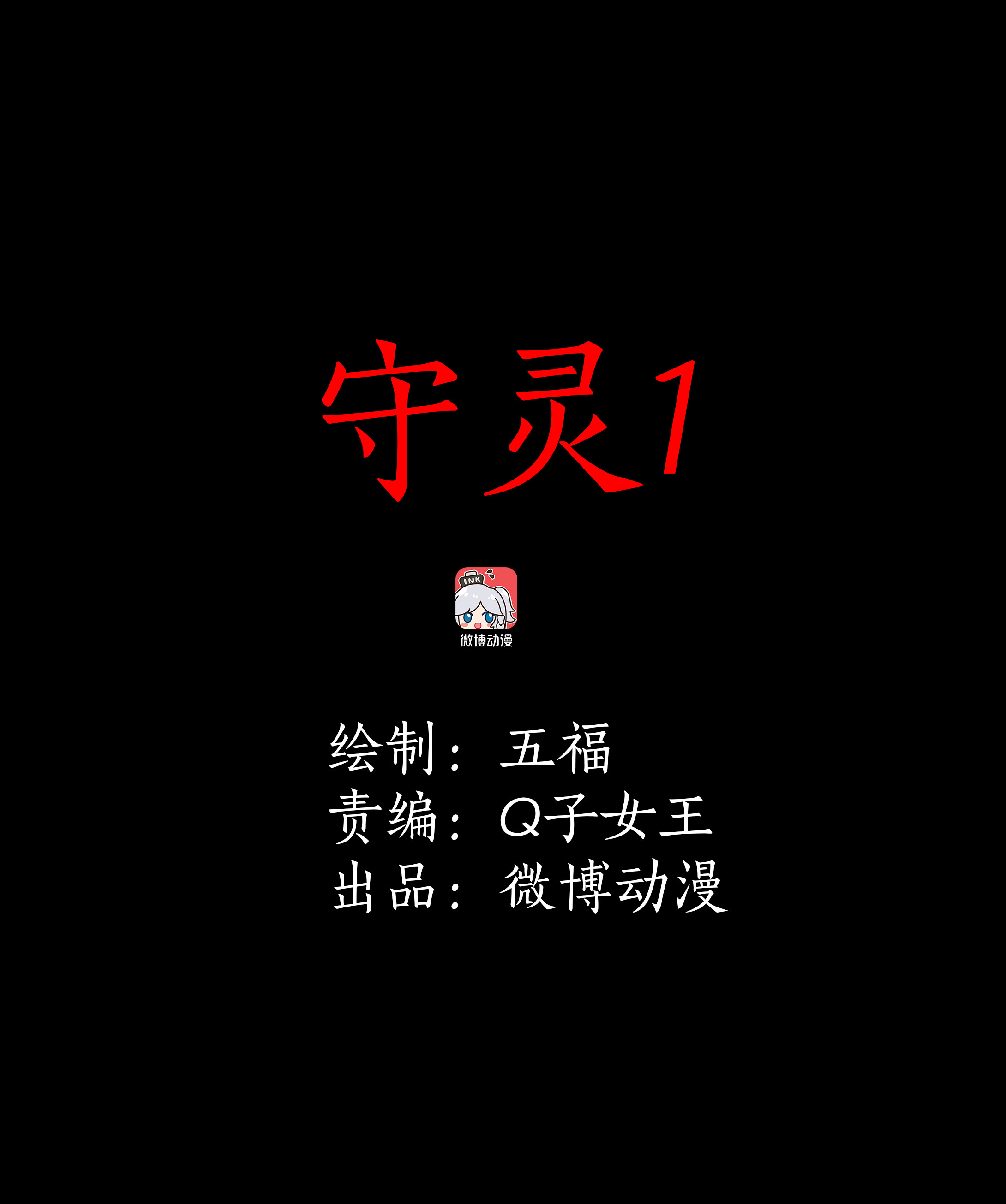 子夜来敲门韩漫全集-133守灵1无删减无遮挡章节图片 