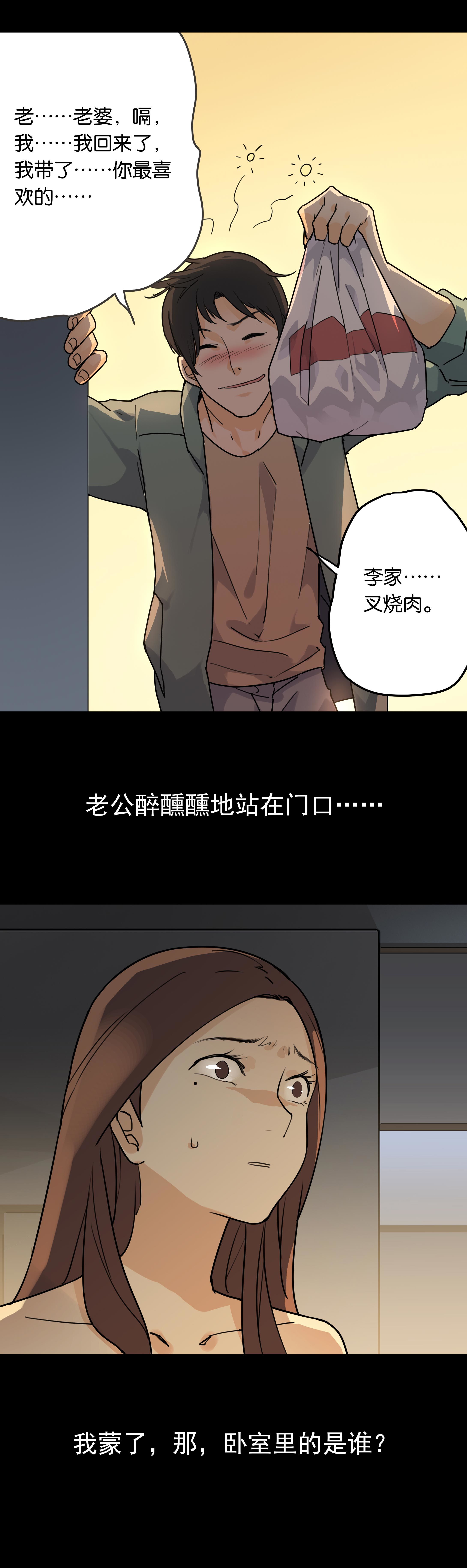 子夜来敲门韩漫全集-135晚归的老公1无删减无遮挡章节图片 
