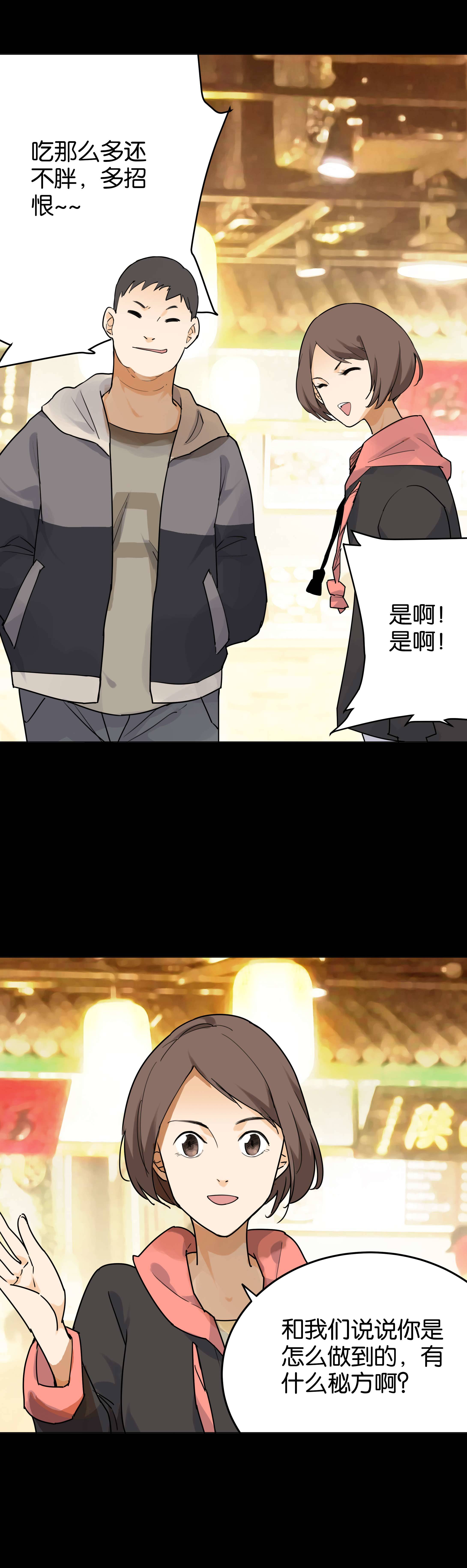 子夜来敲门韩漫全集-138能吃无删减无遮挡章节图片 