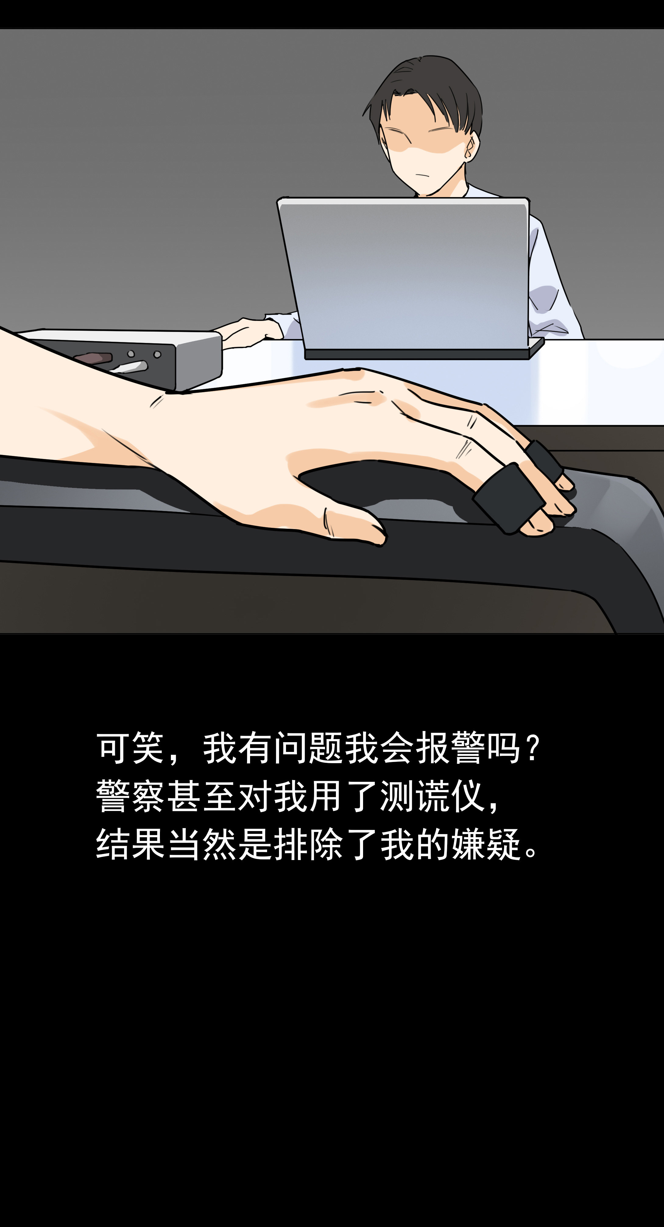 子夜来敲门韩漫全集-139记性不好无删减无遮挡章节图片 