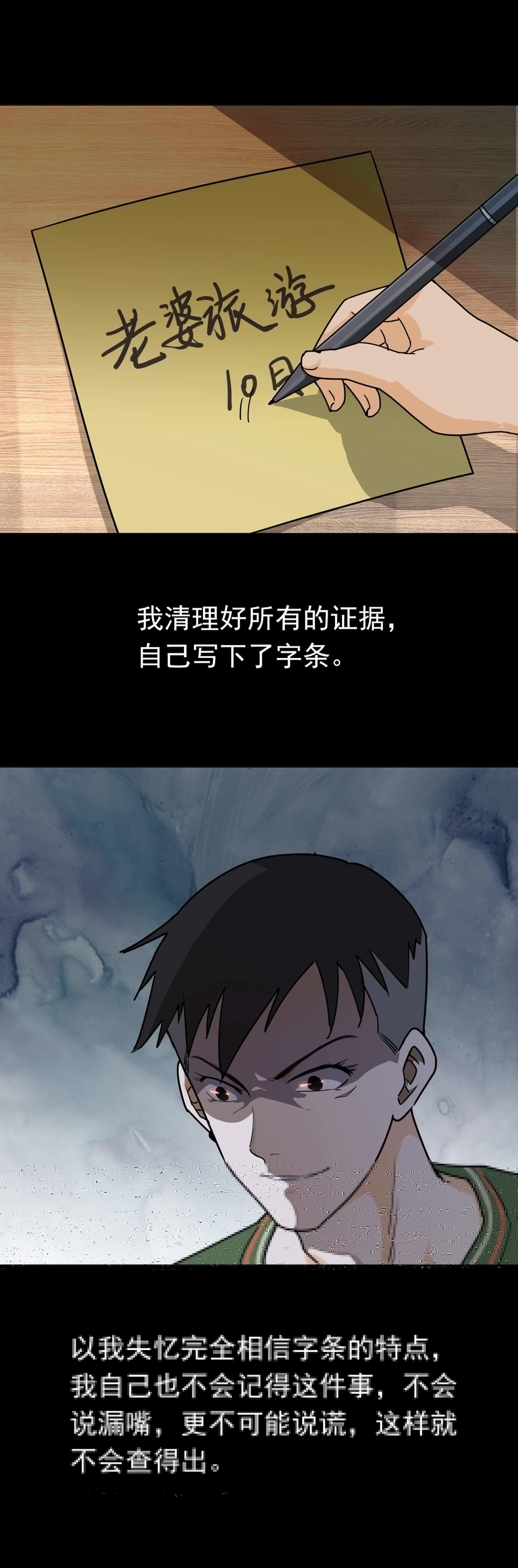 子夜来敲门韩漫全集-139记性不好无删减无遮挡章节图片 