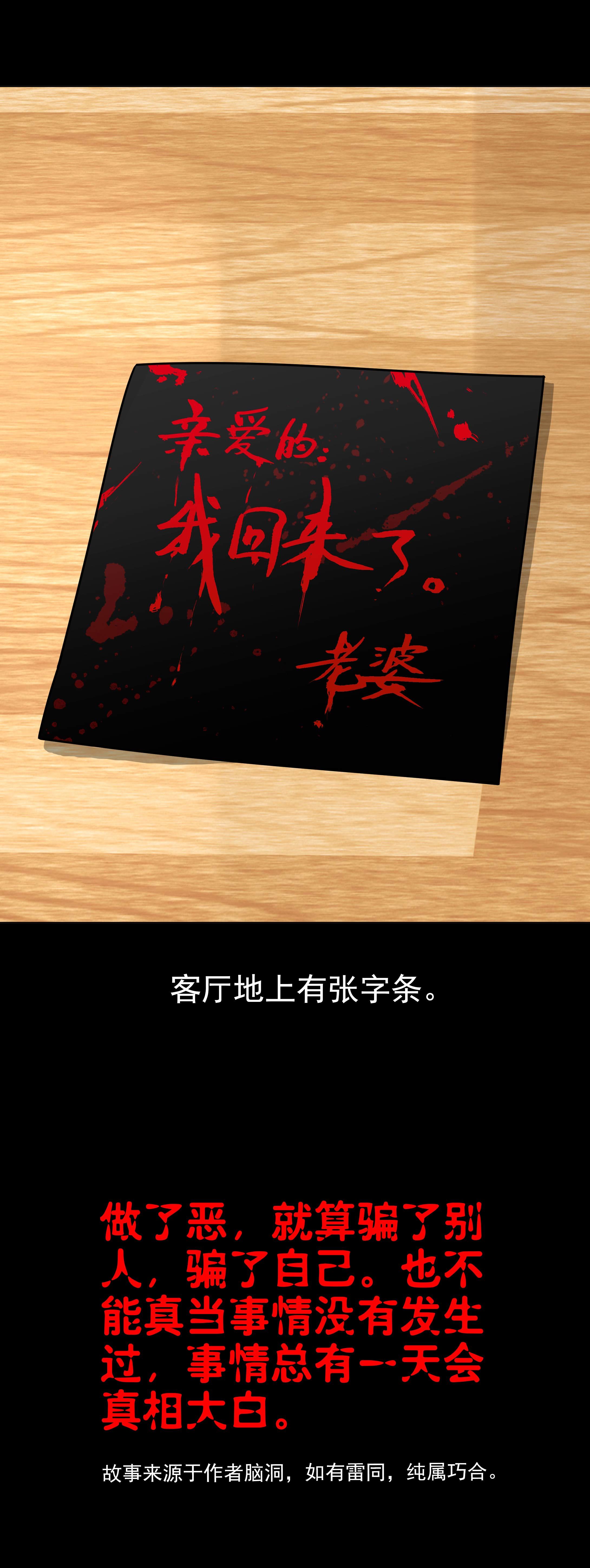 子夜来敲门韩漫全集-139记性不好无删减无遮挡章节图片 
