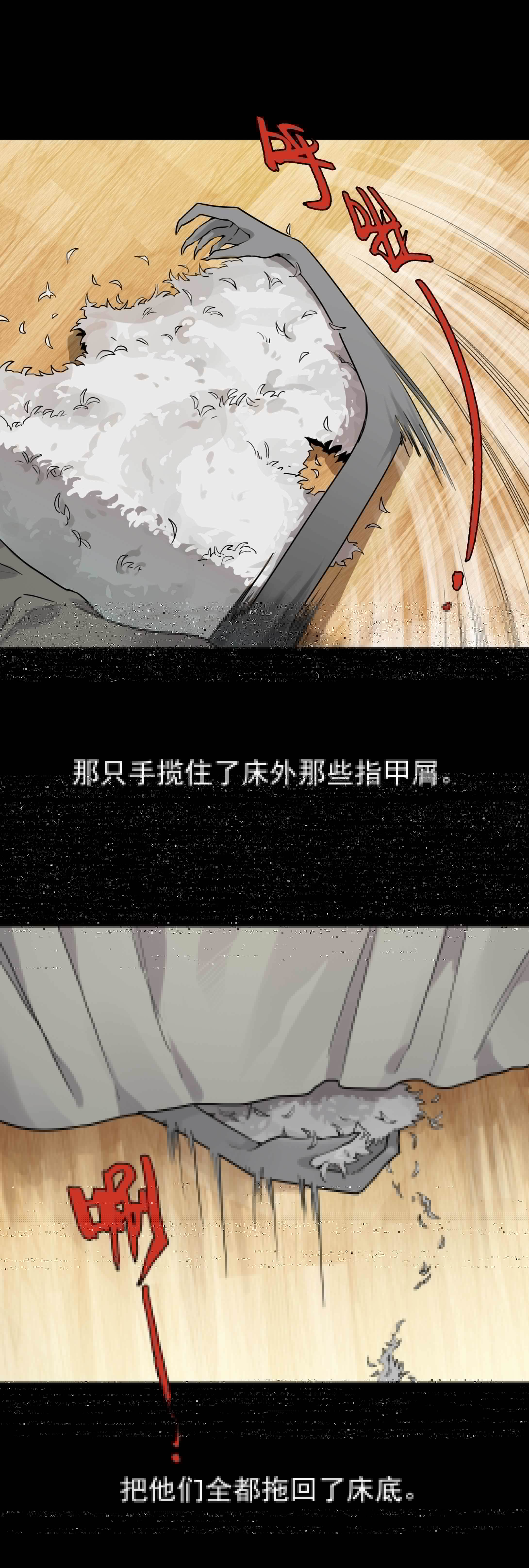 子夜来敲门韩漫全集-141指甲2无删减无遮挡章节图片 