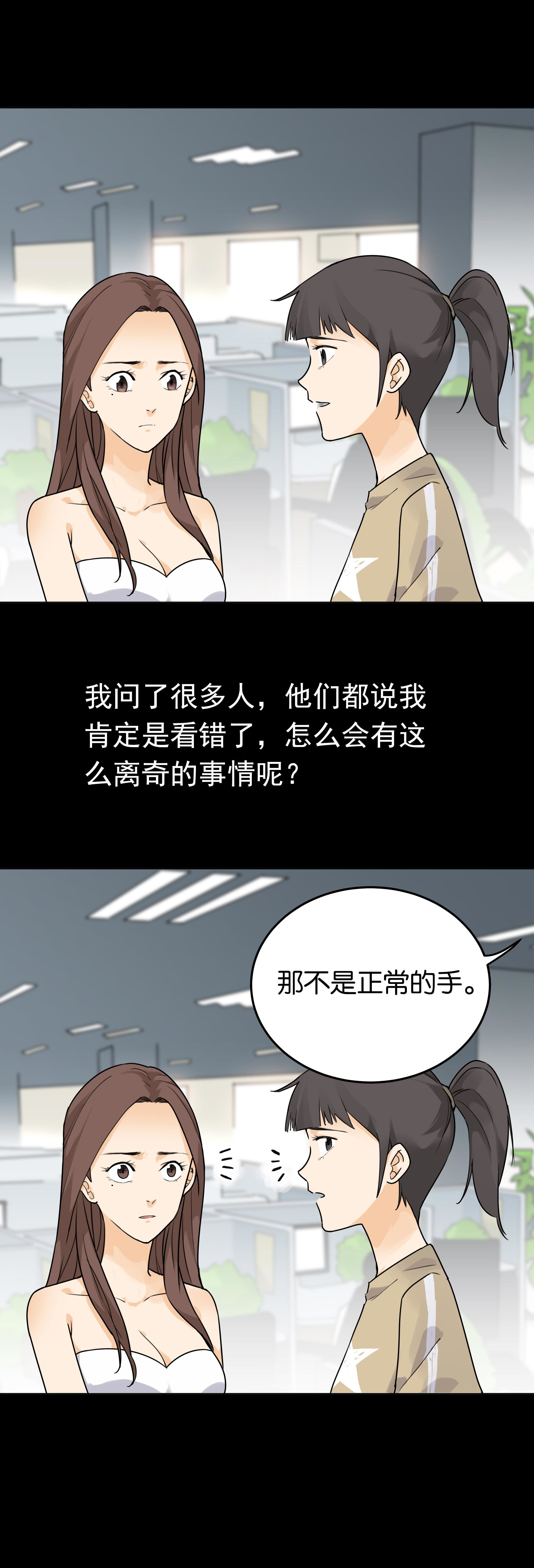 子夜来敲门韩漫全集-141指甲2无删减无遮挡章节图片 
