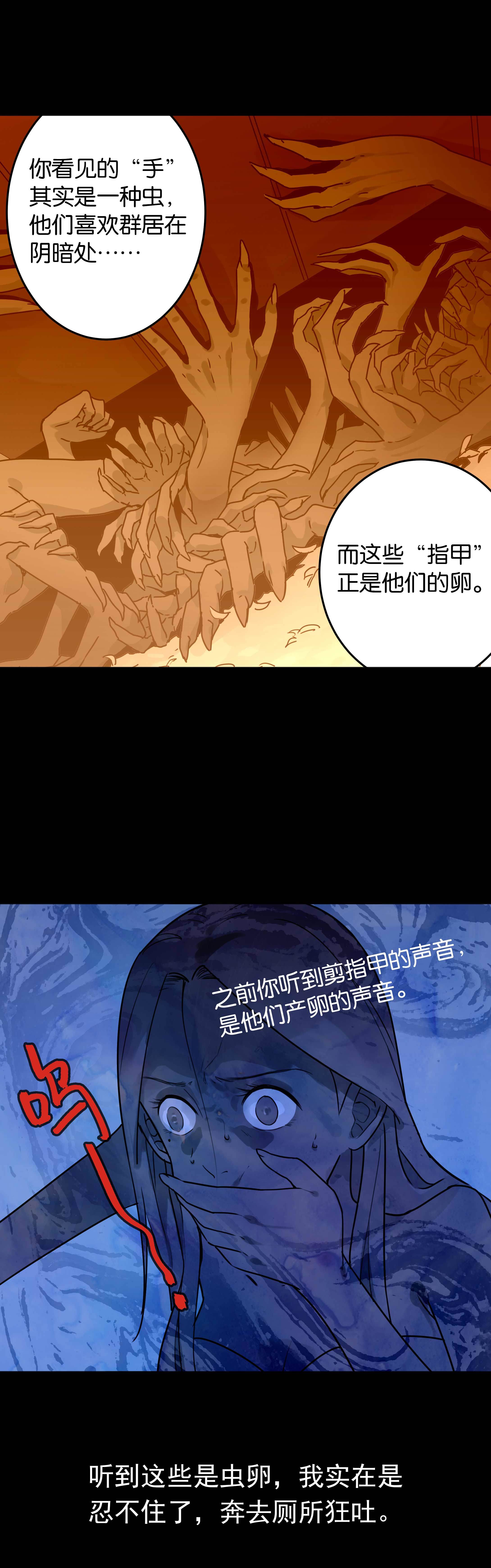 子夜来敲门韩漫全集-142指甲3无删减无遮挡章节图片 