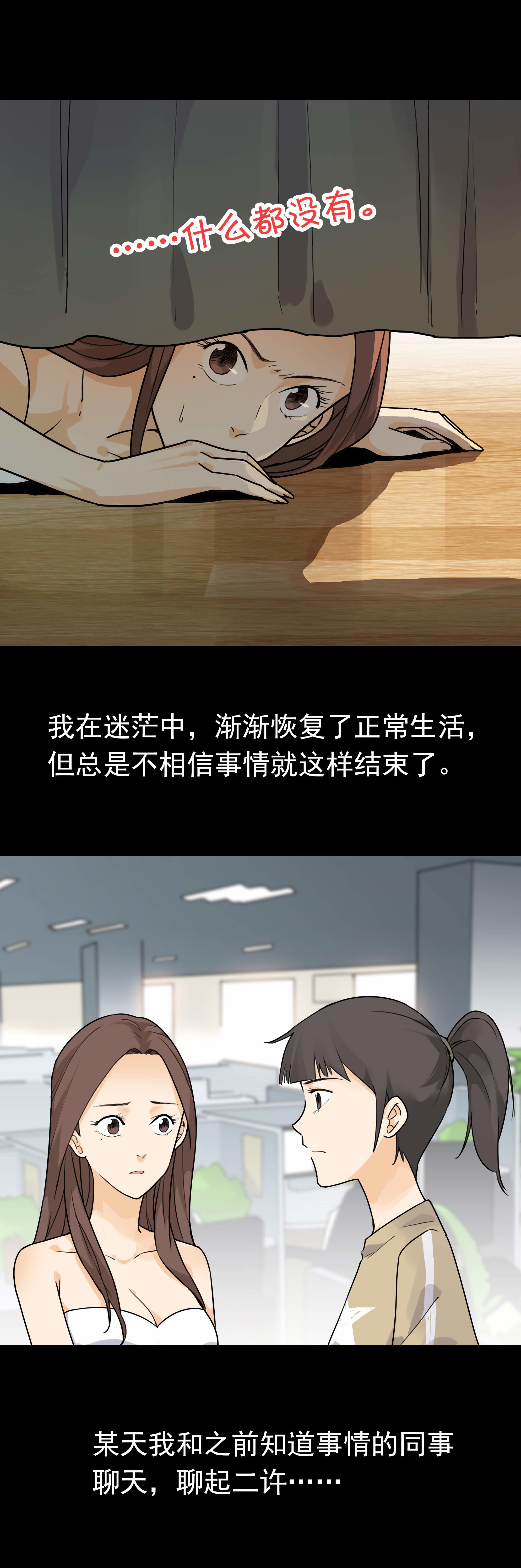 子夜来敲门韩漫全集-145指甲6无删减无遮挡章节图片 