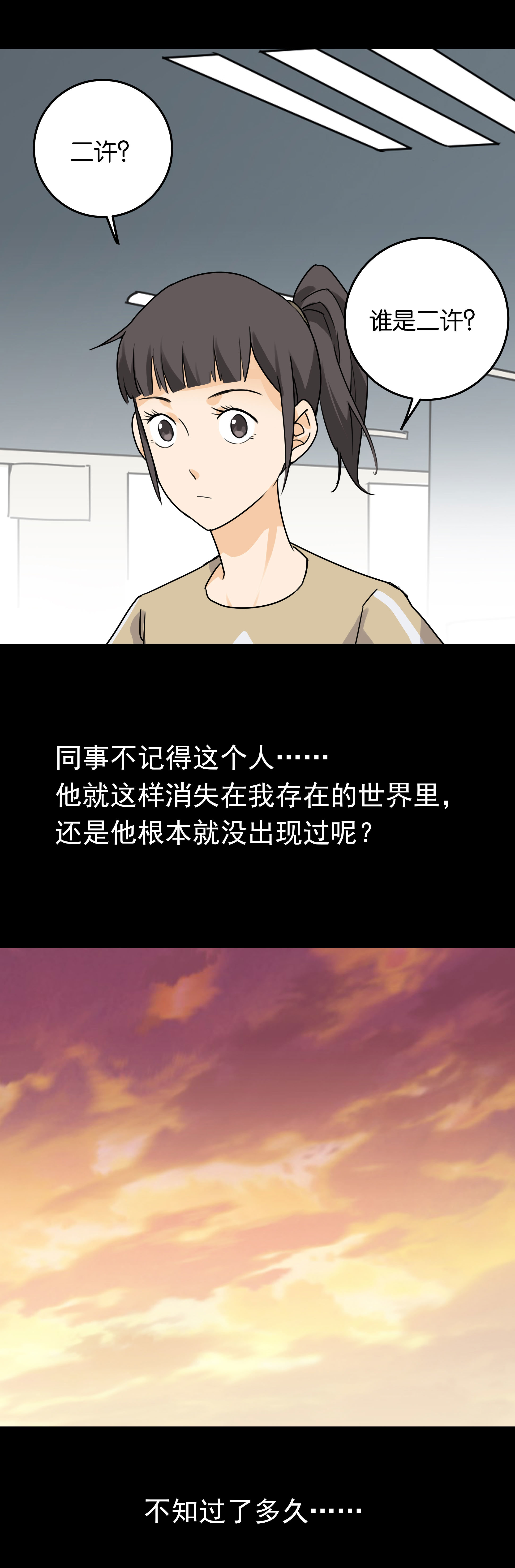 子夜来敲门韩漫全集-145指甲6无删减无遮挡章节图片 