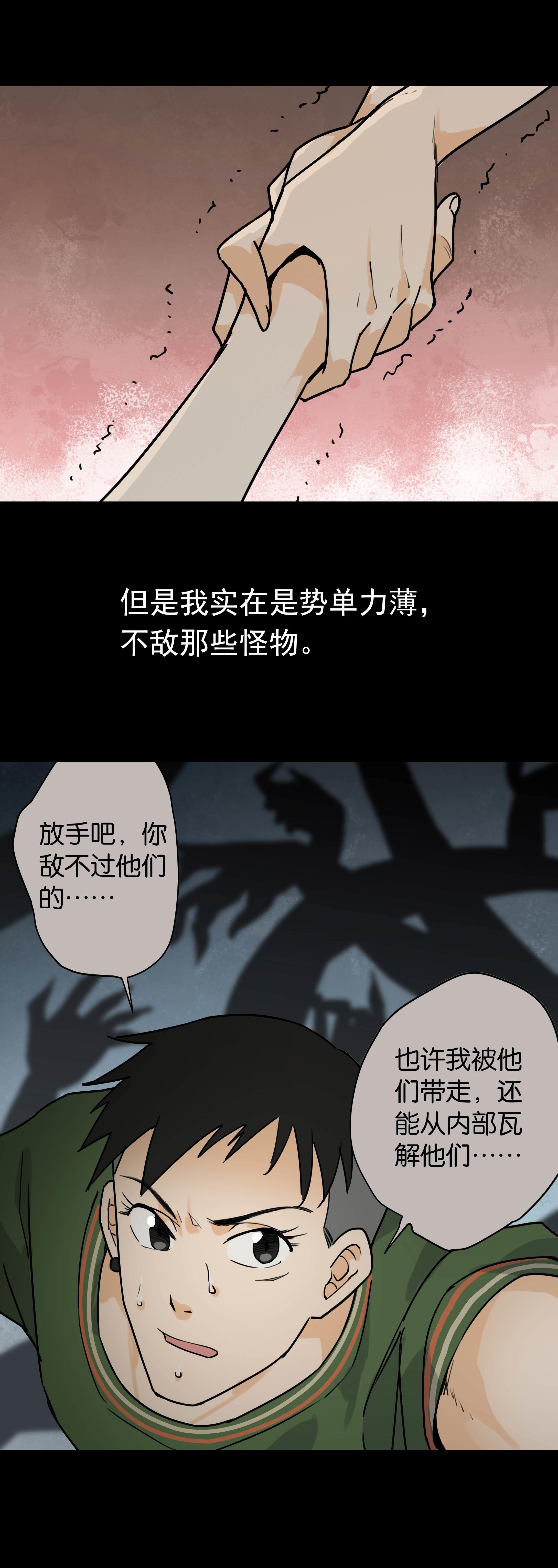 子夜来敲门韩漫全集-145指甲6无删减无遮挡章节图片 