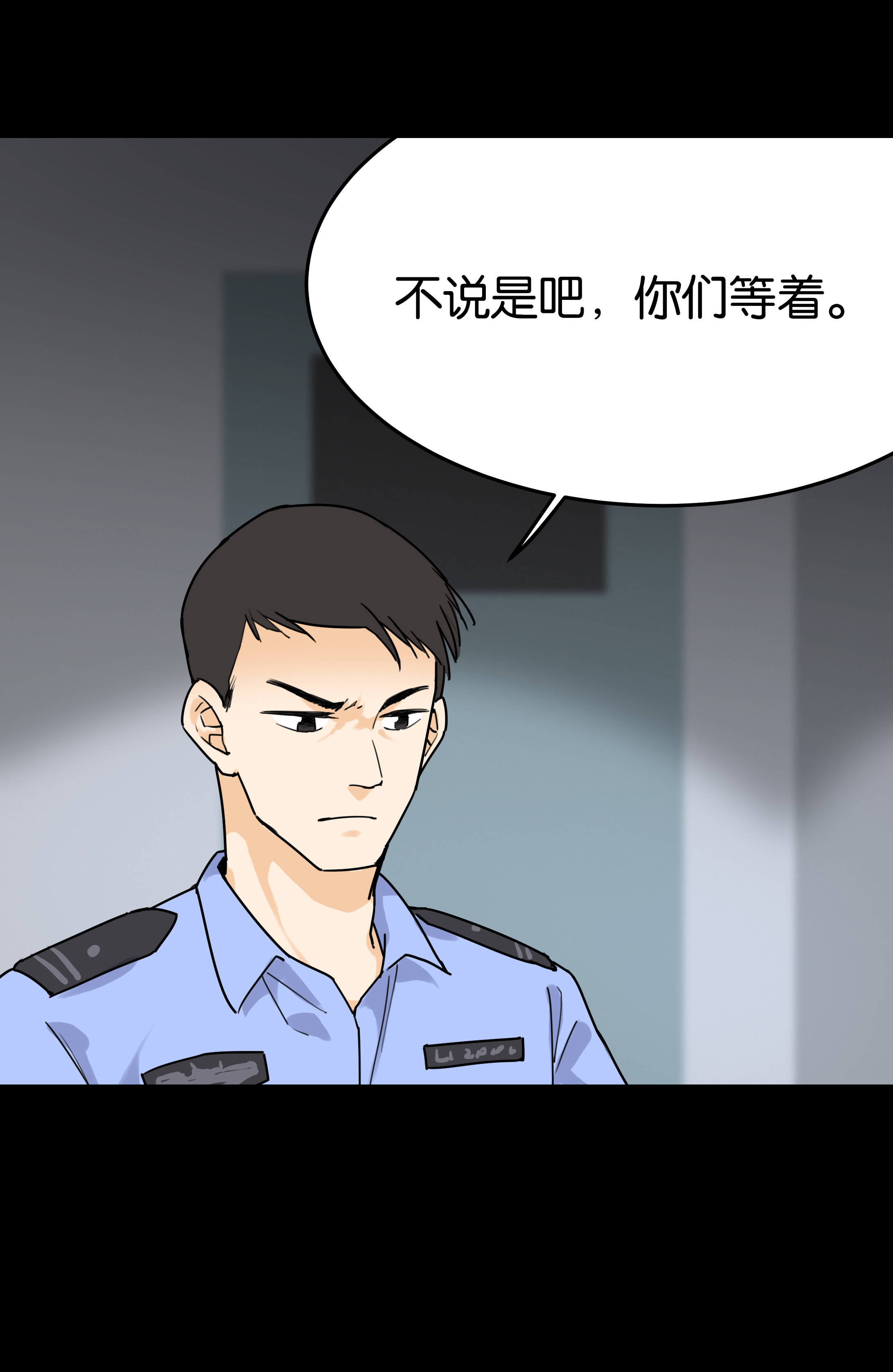 子夜来敲门韩漫全集-147审讯1无删减无遮挡章节图片 