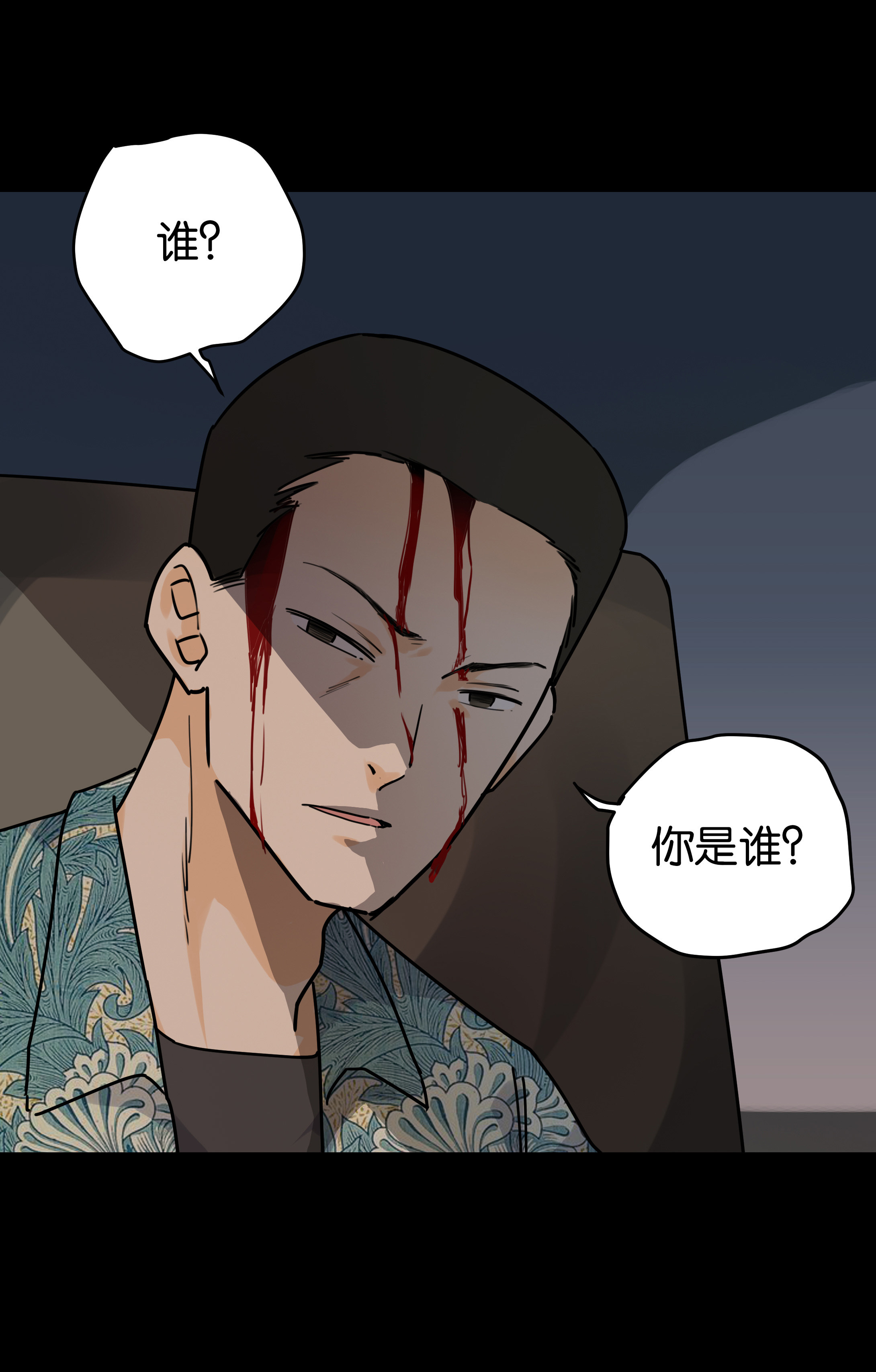 子夜来敲门韩漫全集-147审讯1无删减无遮挡章节图片 