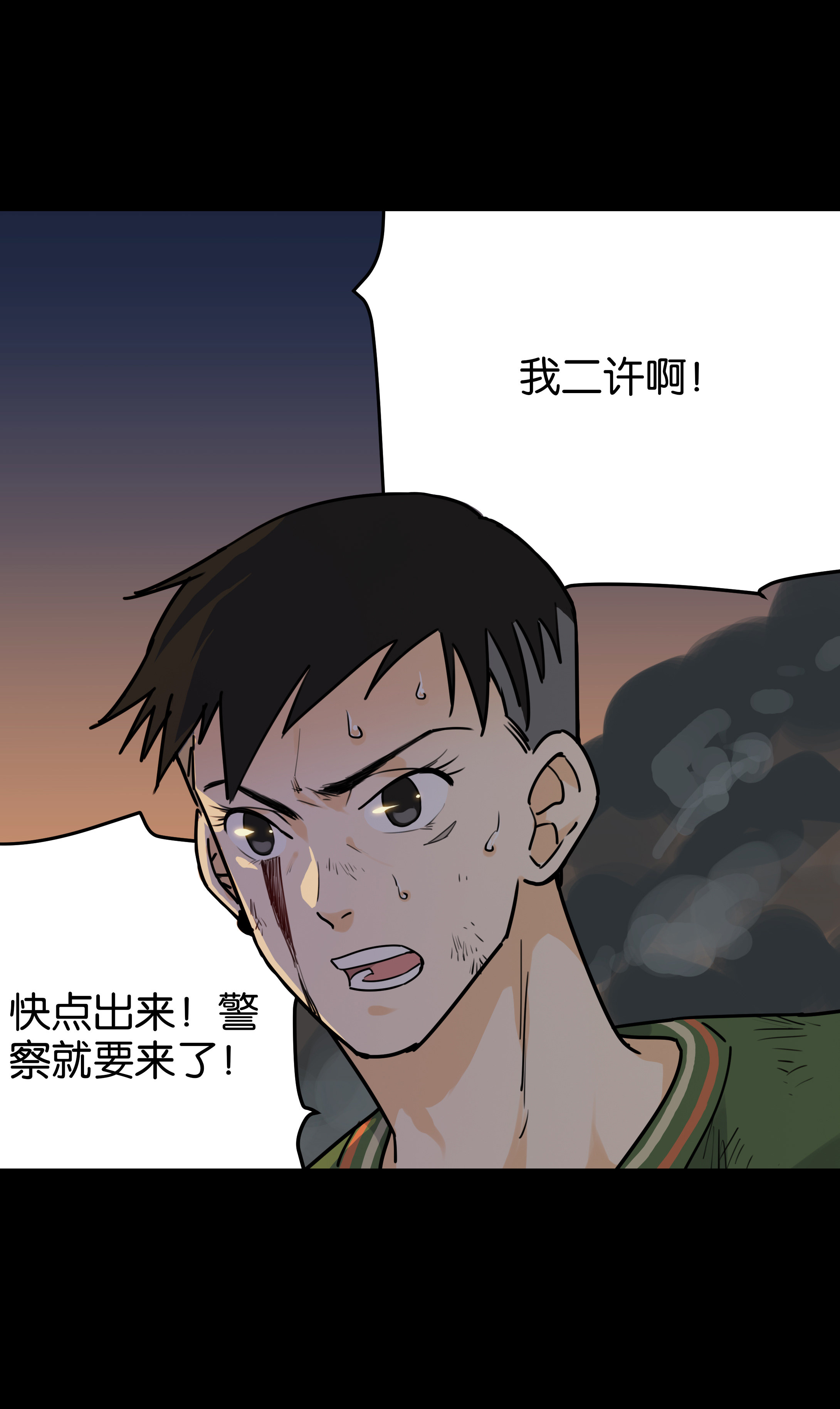 子夜来敲门韩漫全集-147审讯1无删减无遮挡章节图片 