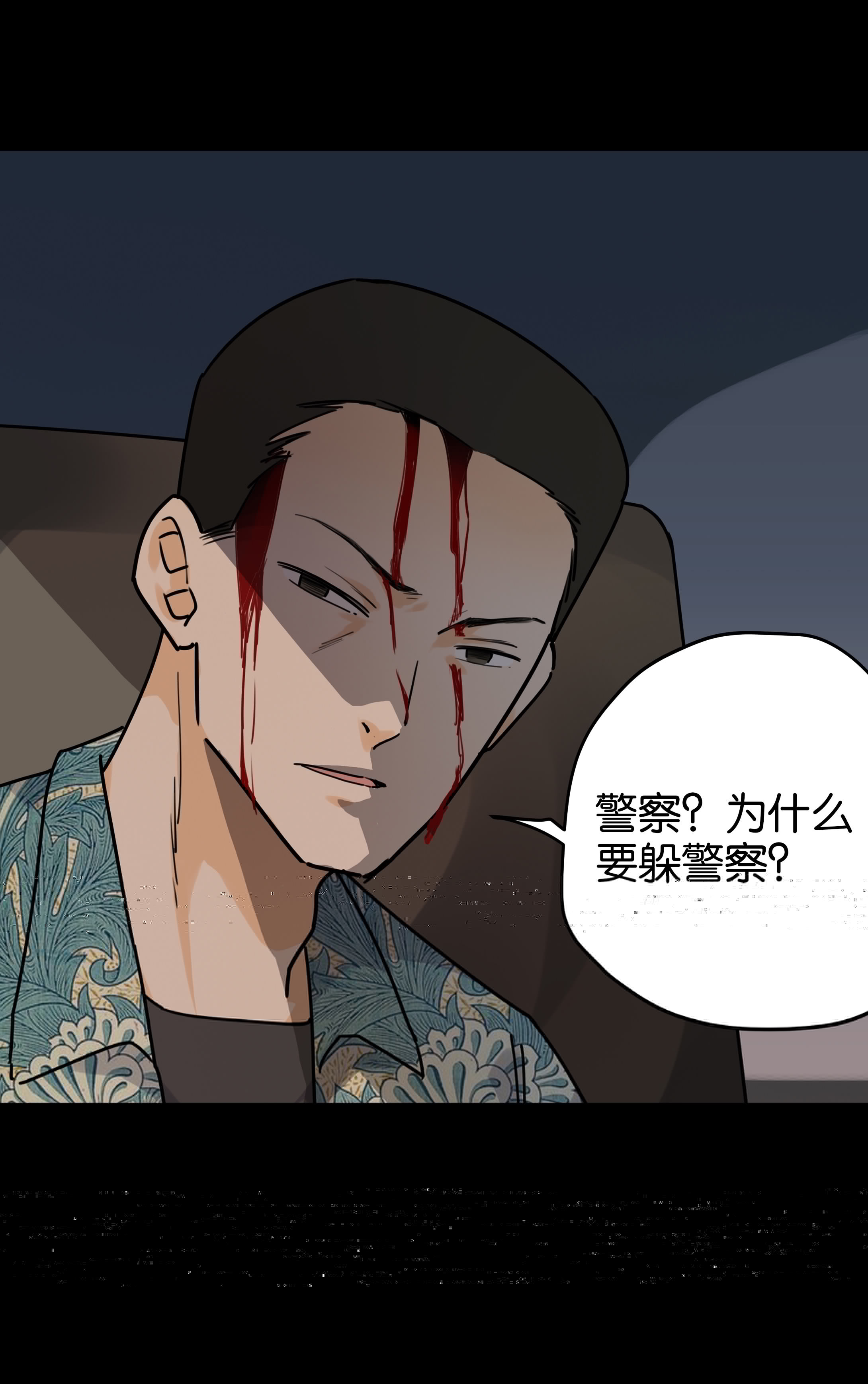 子夜来敲门韩漫全集-147审讯1无删减无遮挡章节图片 