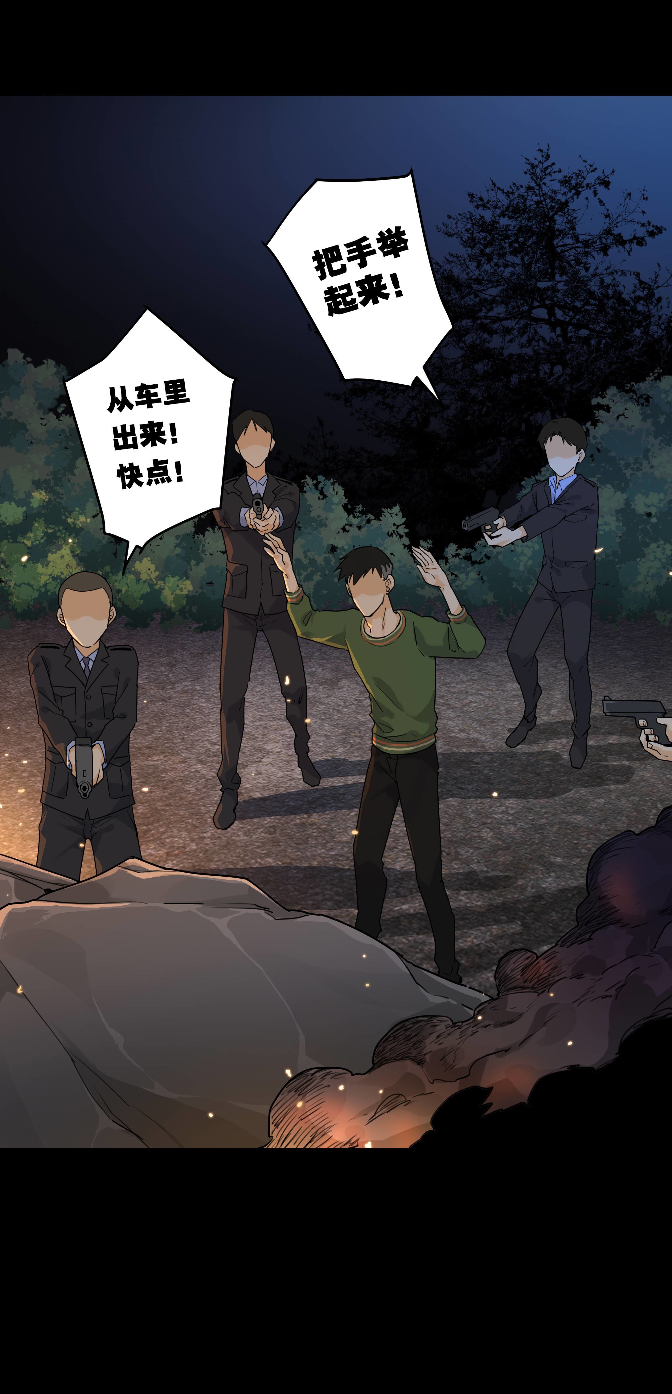子夜来敲门韩漫全集-147审讯1无删减无遮挡章节图片 