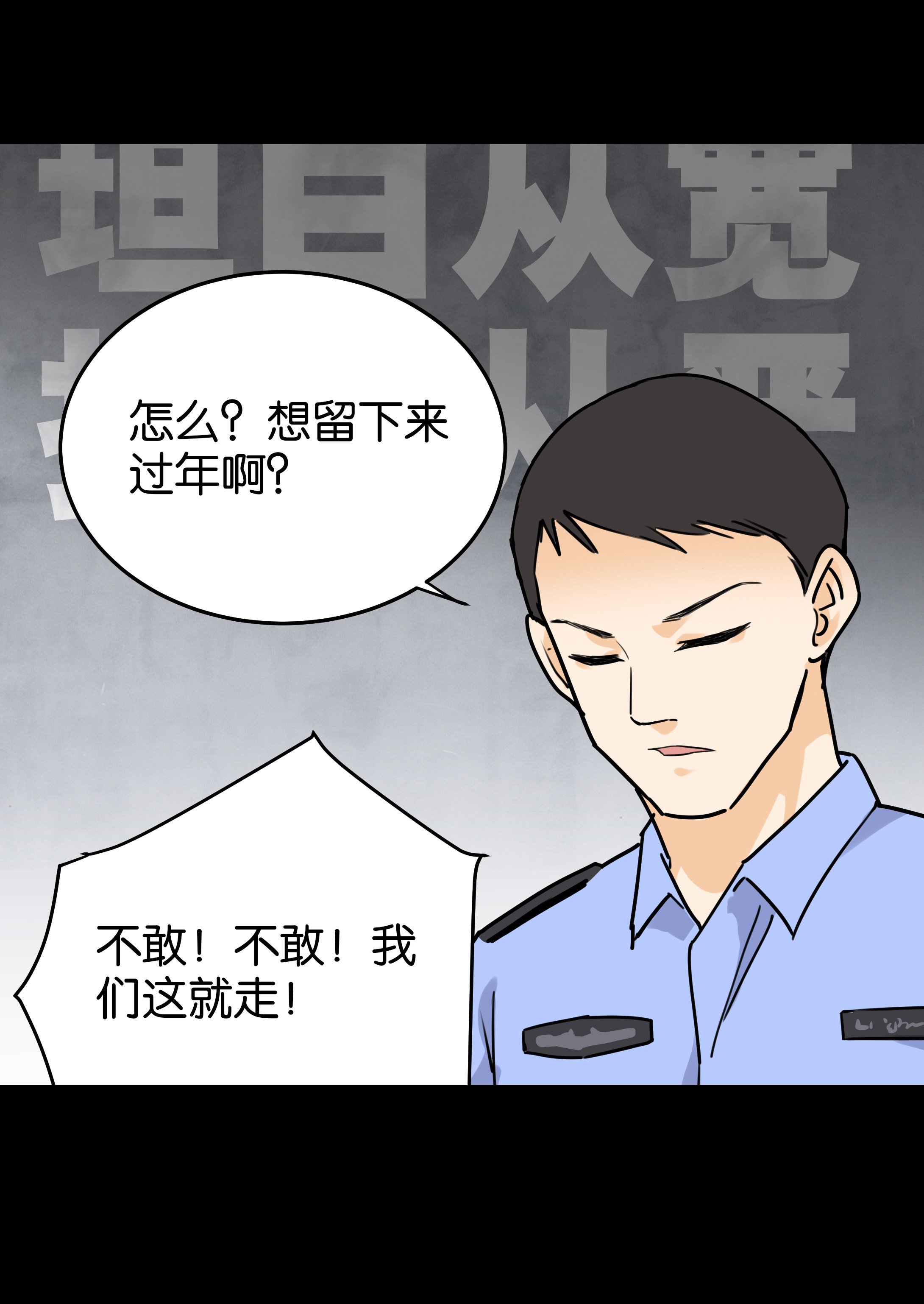 子夜来敲门韩漫全集-148审讯2无删减无遮挡章节图片 