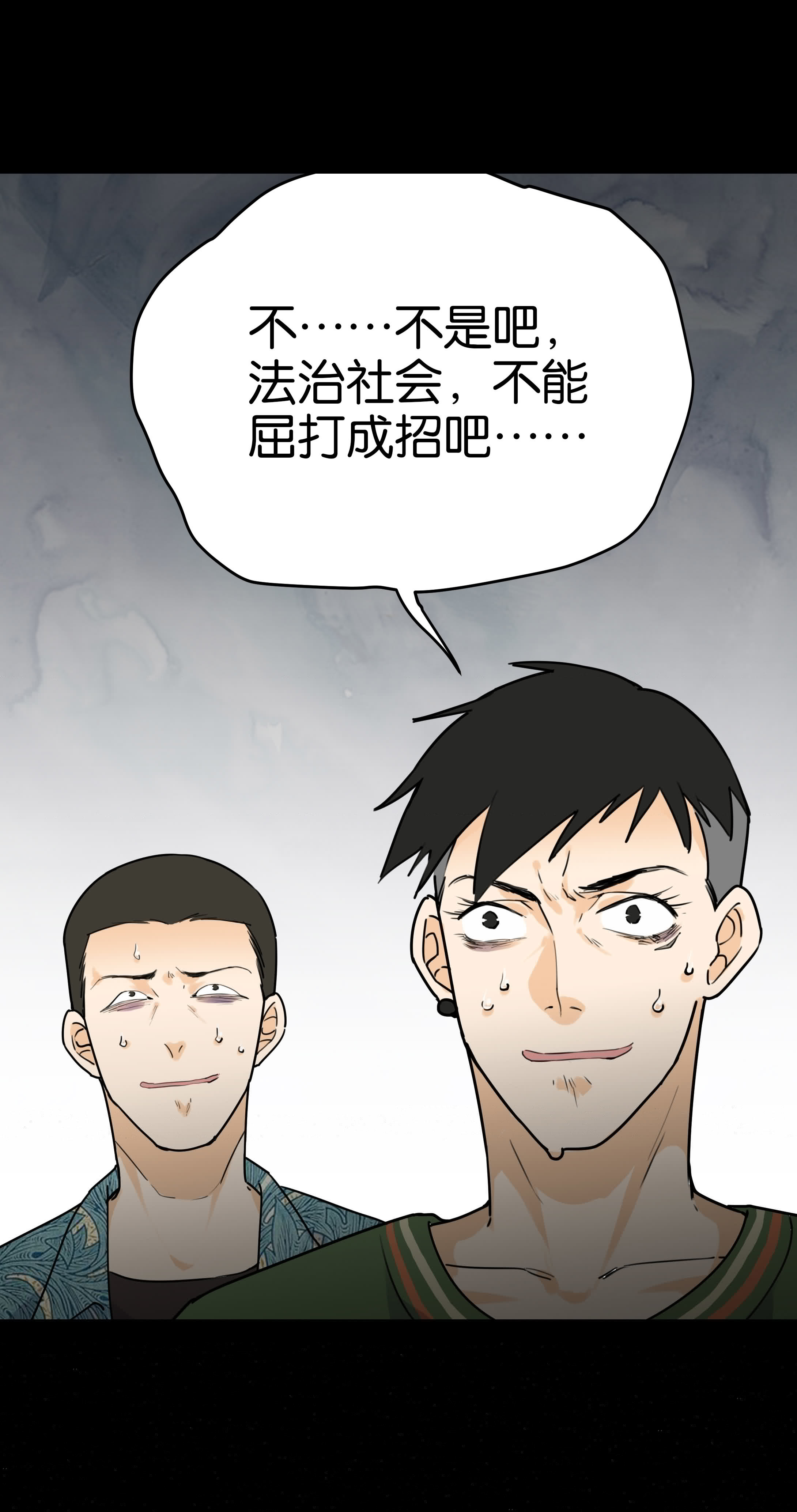 子夜来敲门韩漫全集-148审讯2无删减无遮挡章节图片 