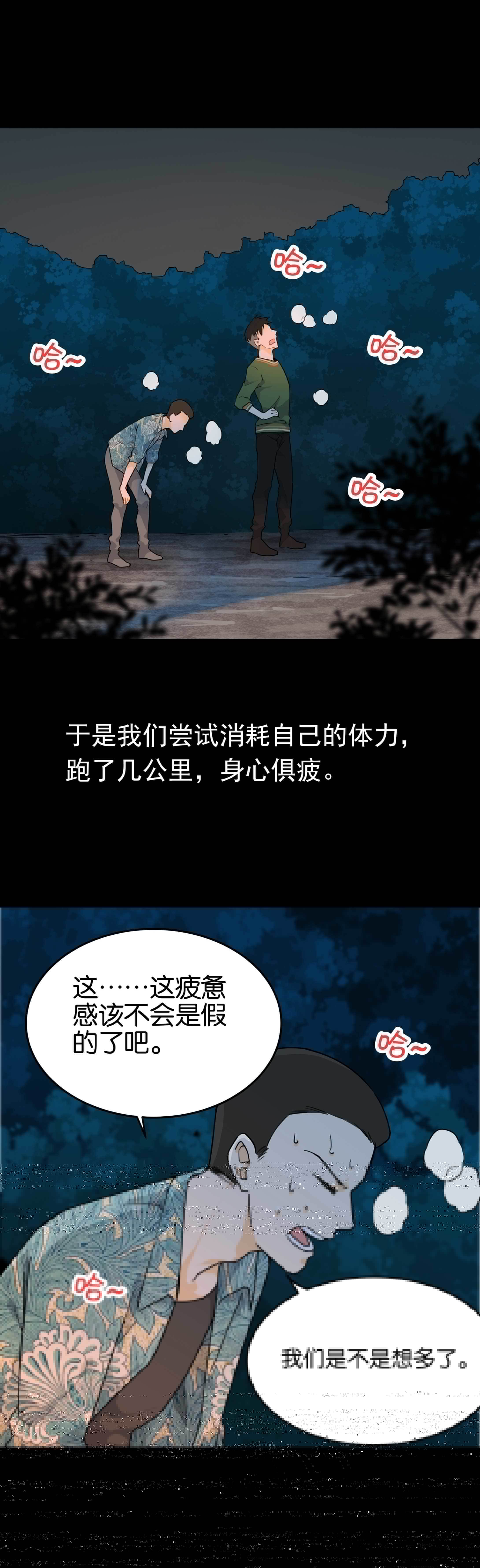 子夜来敲门韩漫全集-149审讯3无删减无遮挡章节图片 