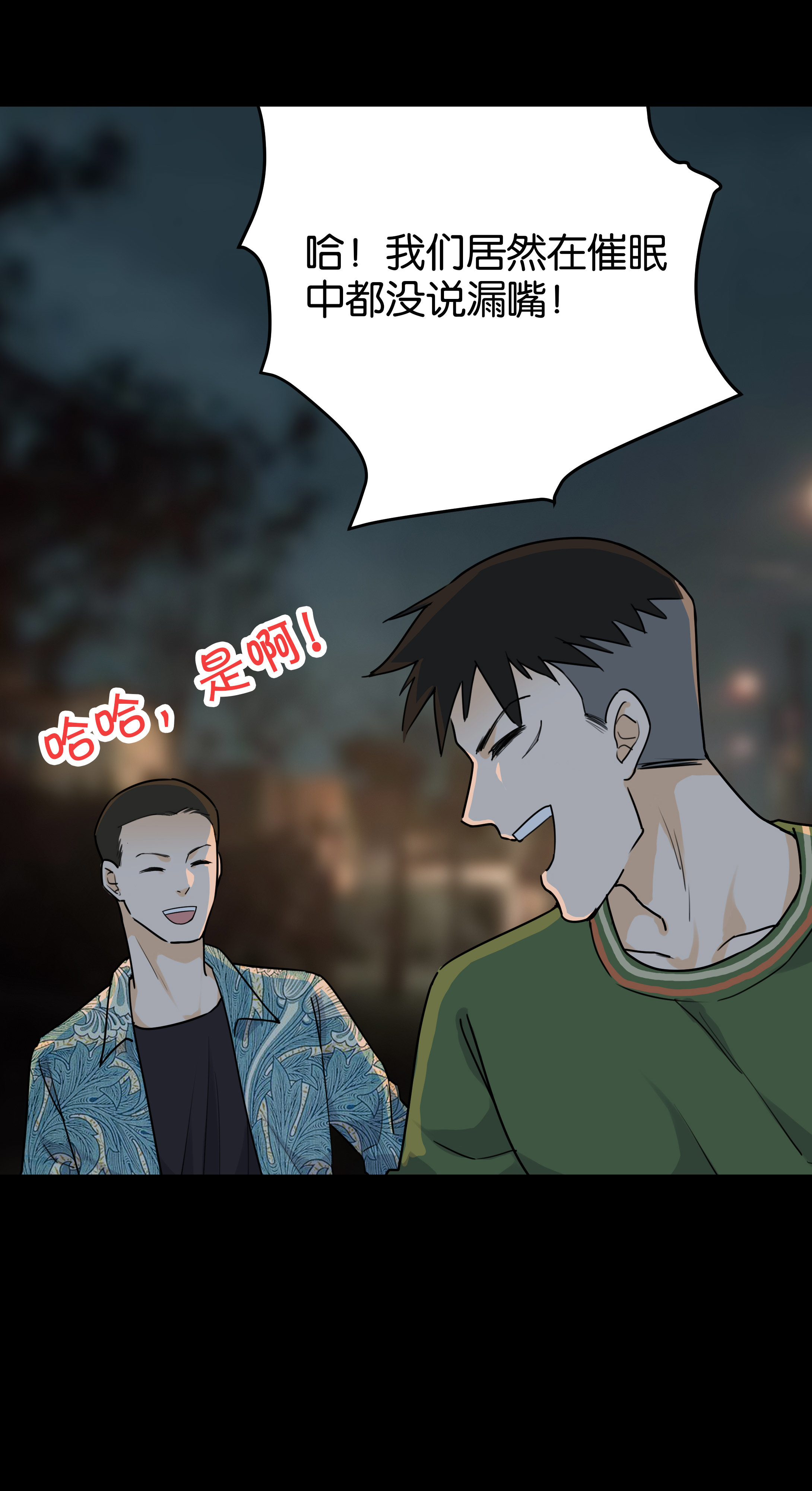 子夜来敲门韩漫全集-151审讯5无删减无遮挡章节图片 