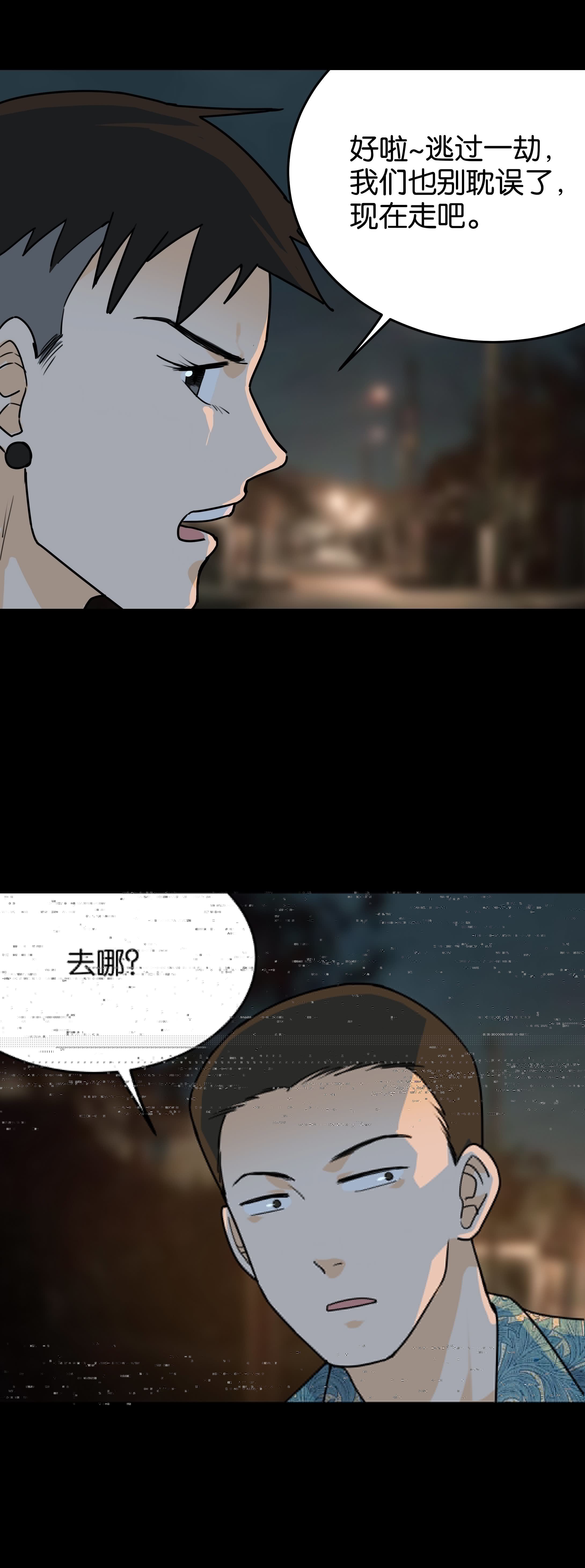 子夜来敲门韩漫全集-151审讯5无删减无遮挡章节图片 
