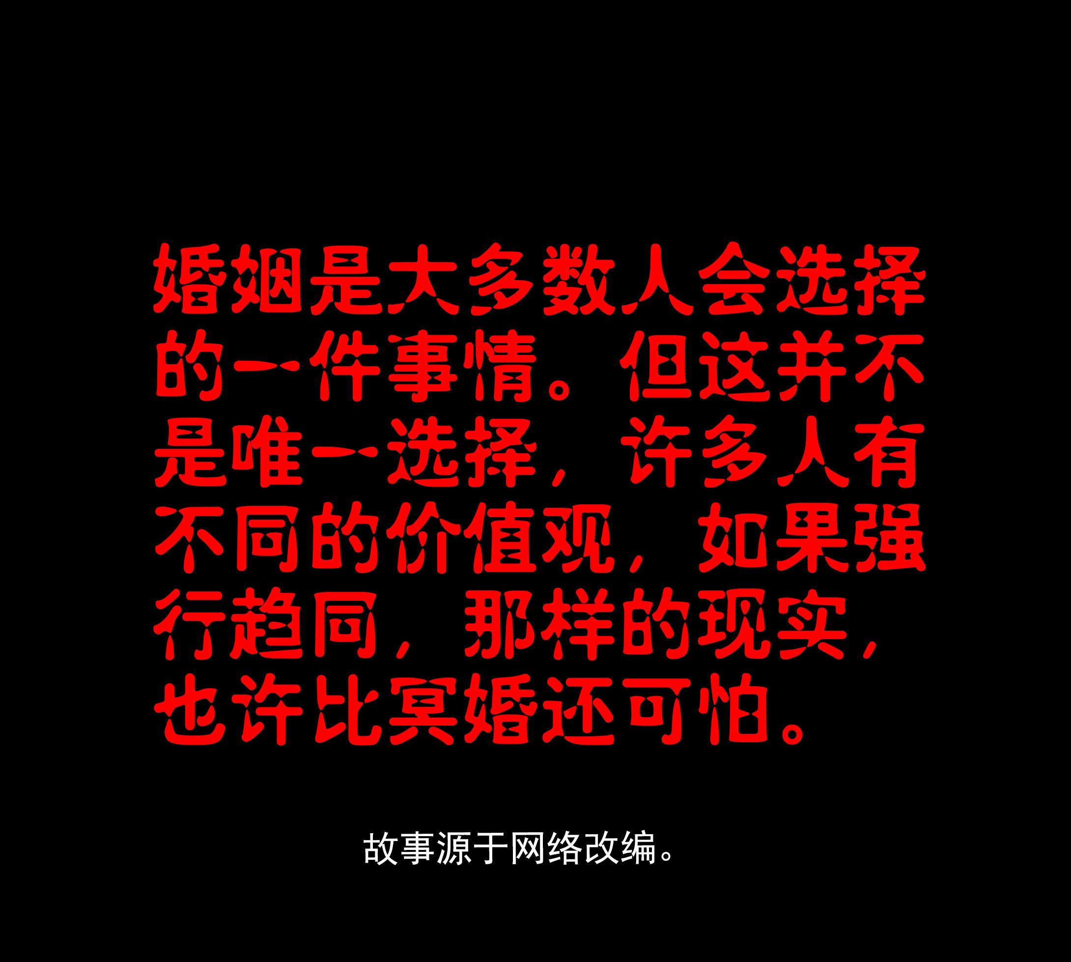 子夜来敲门韩漫全集-152冥婚无删减无遮挡章节图片 