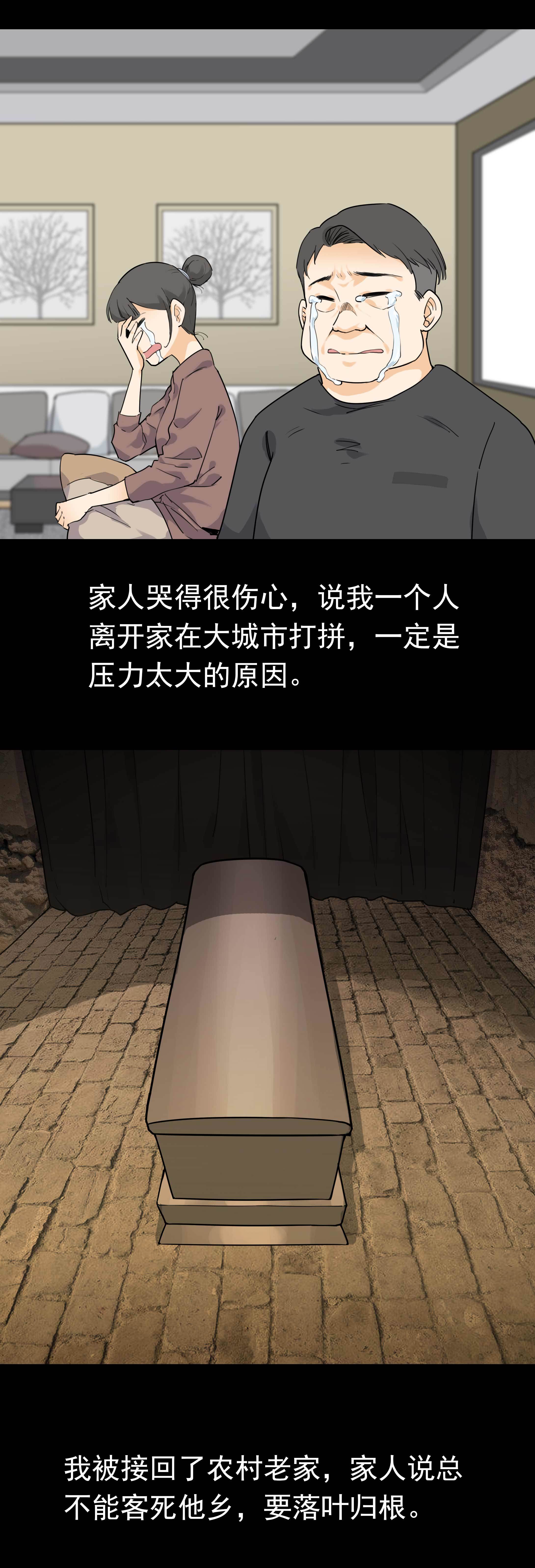子夜来敲门韩漫全集-152冥婚无删减无遮挡章节图片 