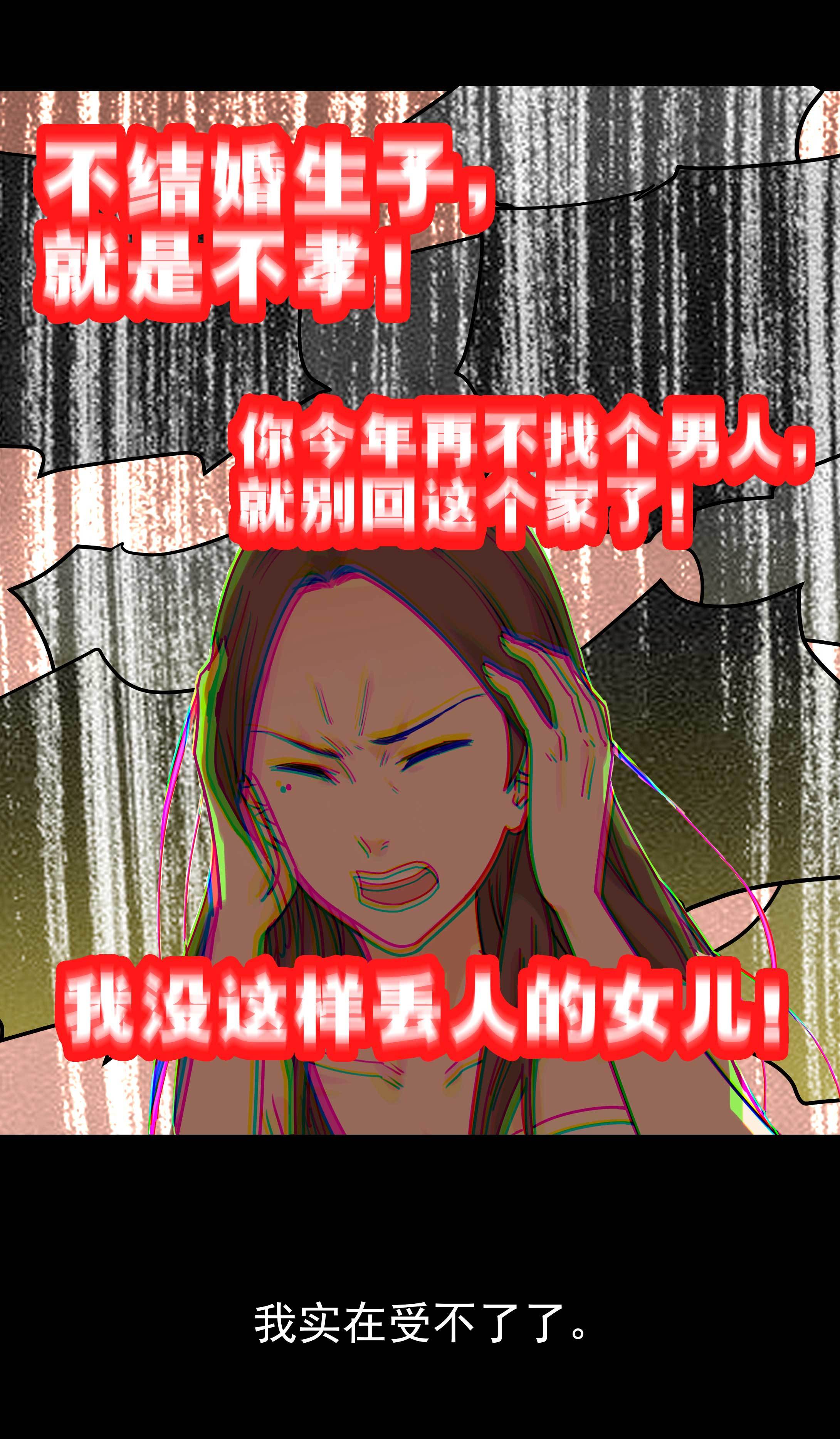 子夜来敲门韩漫全集-152冥婚无删减无遮挡章节图片 