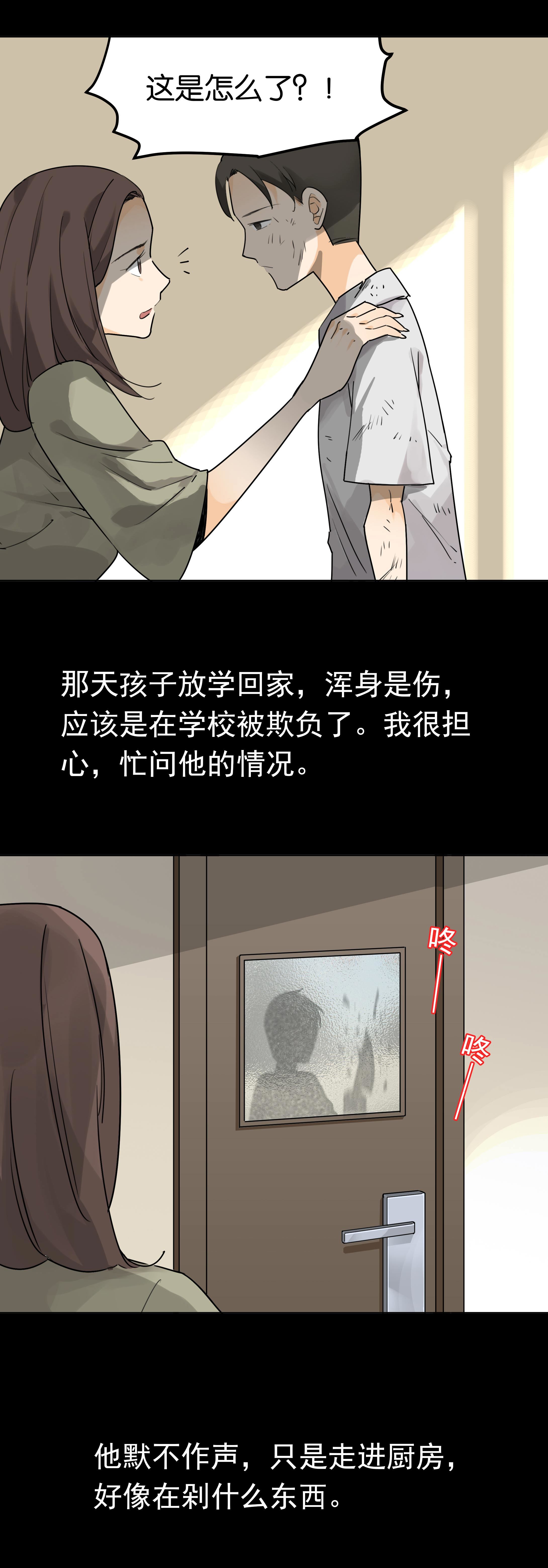 子夜来敲门韩漫全集-153饺子1无删减无遮挡章节图片 