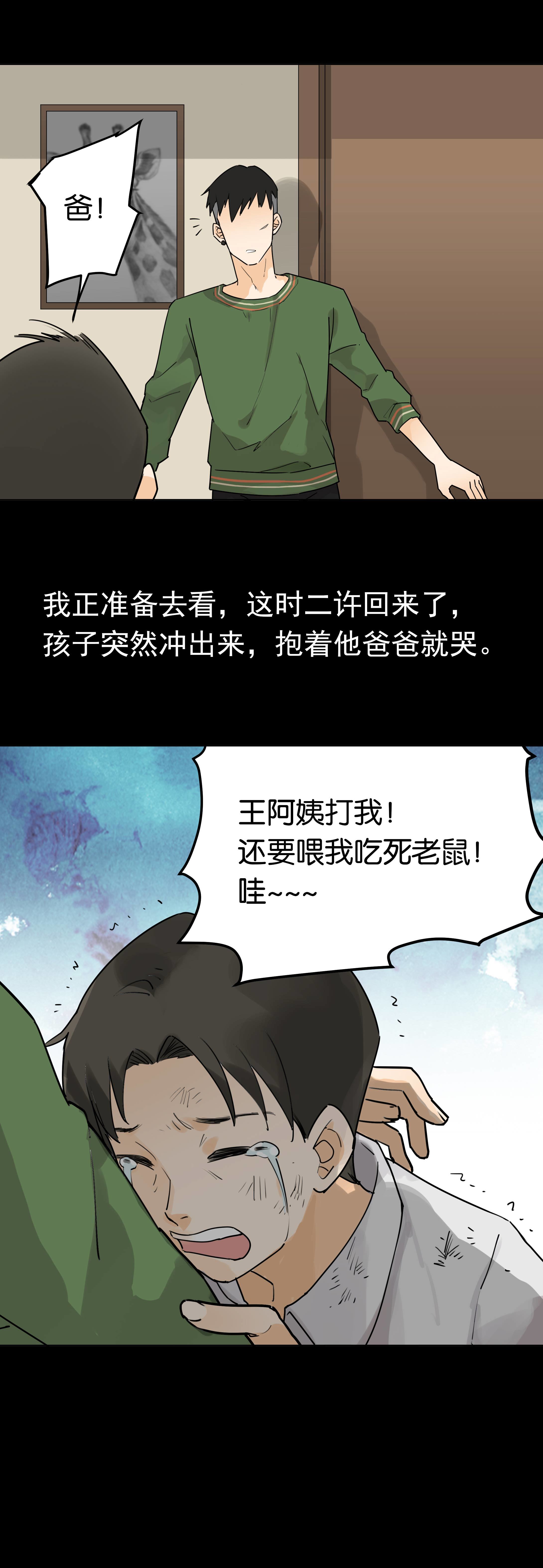 子夜来敲门韩漫全集-153饺子1无删减无遮挡章节图片 